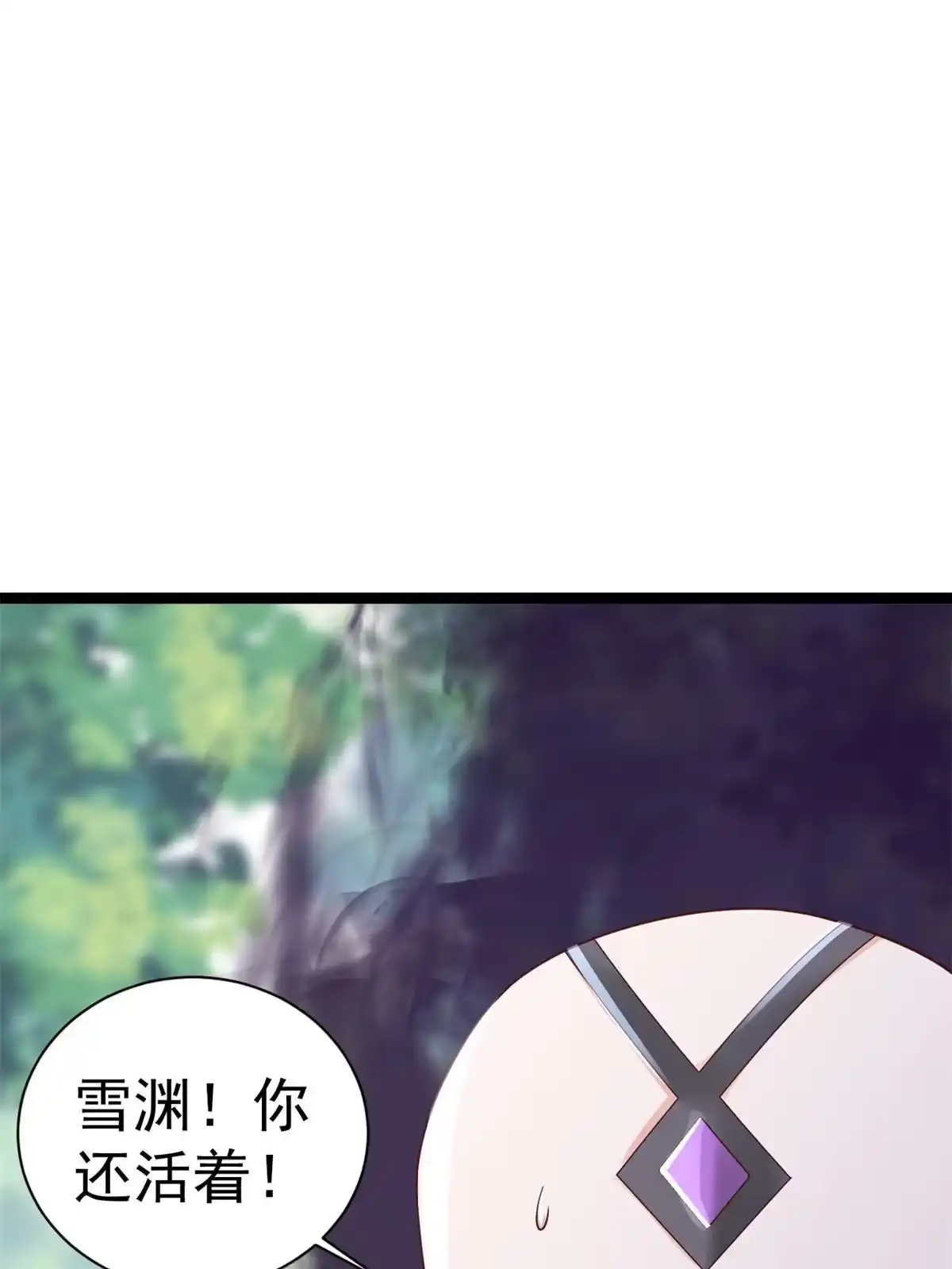 《当大佬从花钱开始》102 无上仙途-前尘往事 第1页