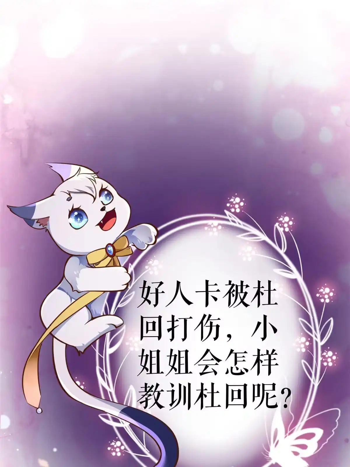 《当大佬从花钱开始》102 无上仙途-前尘往事 第61页