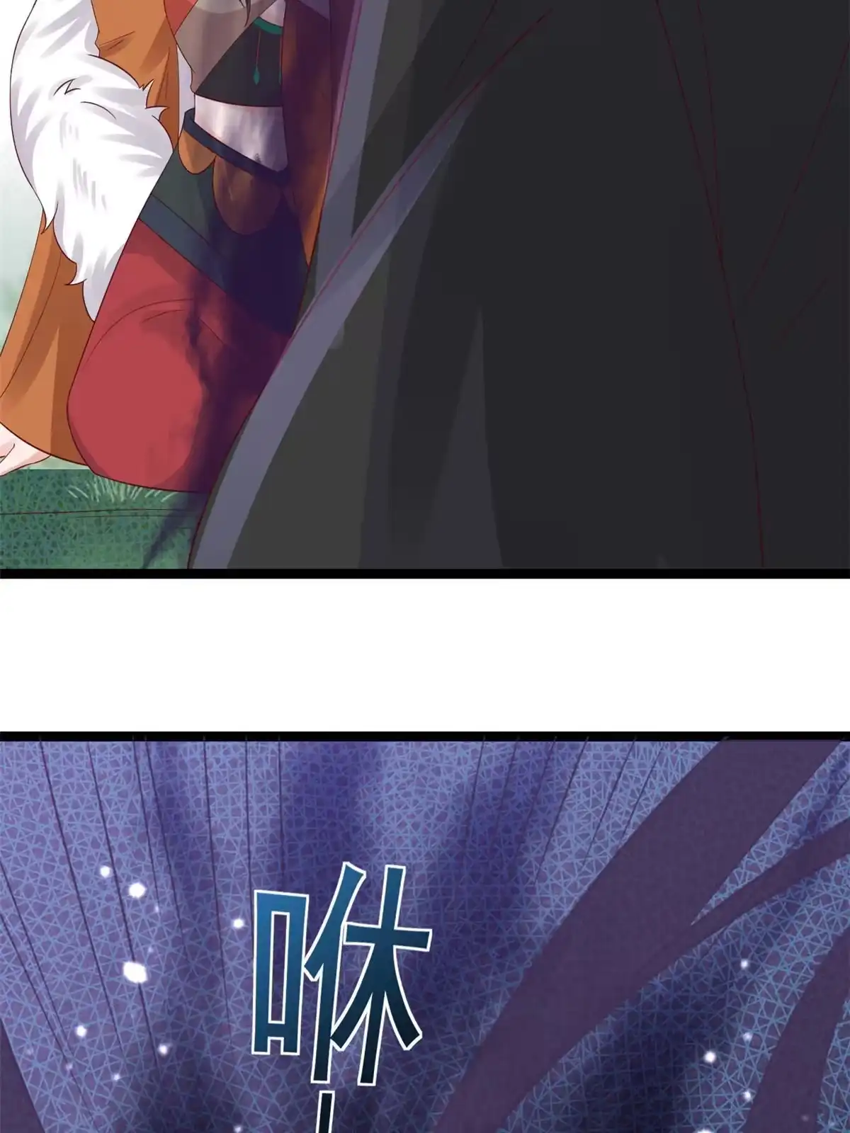 《当大佬从花钱开始》102 无上仙途-前尘往事 第11页