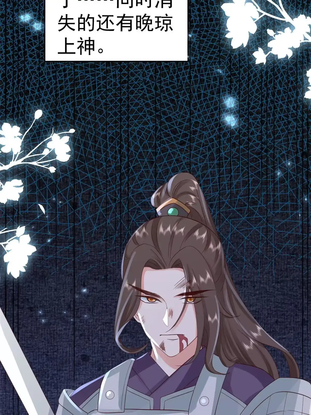 《当大佬从花钱开始》102 无上仙途-前尘往事 第33页