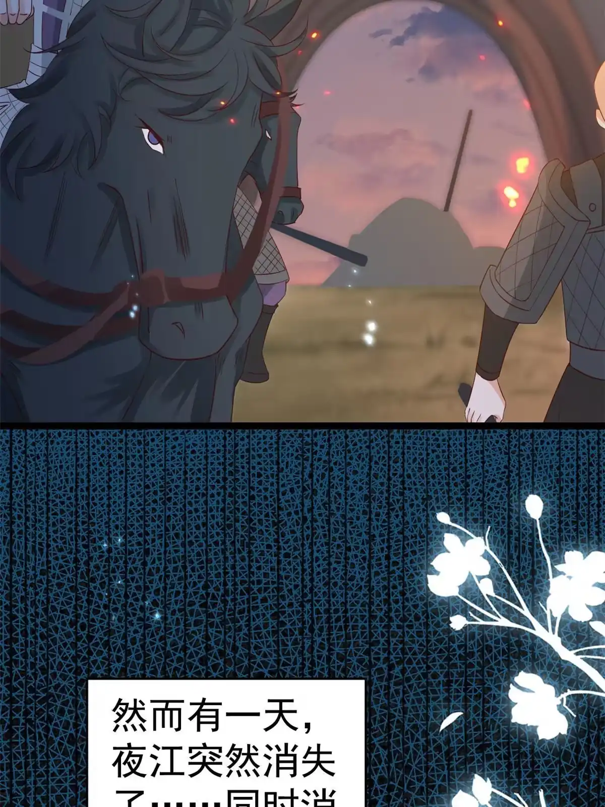 《当大佬从花钱开始》102 无上仙途-前尘往事 第32页