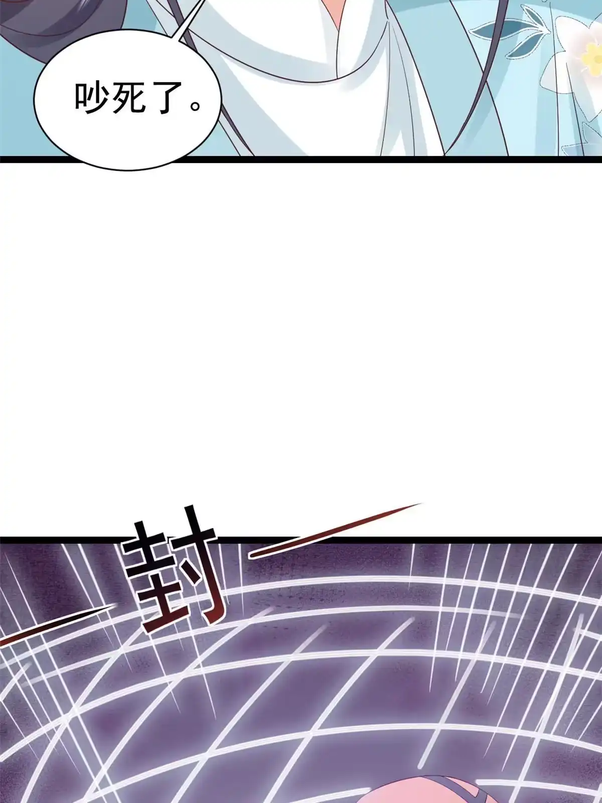 《当大佬从花钱开始》103 无上仙途-重新封印杜回 第39页