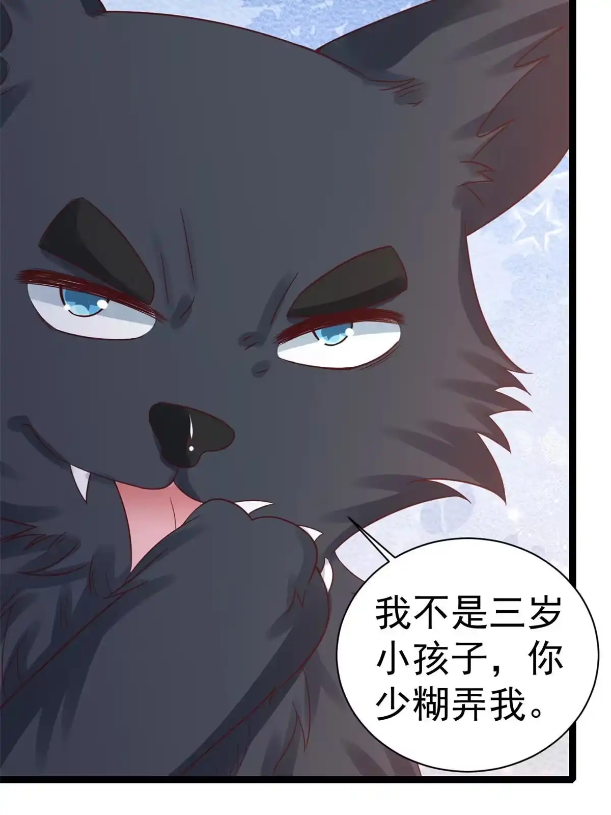 《当大佬从花钱开始》103 无上仙途-重新封印杜回 第37页