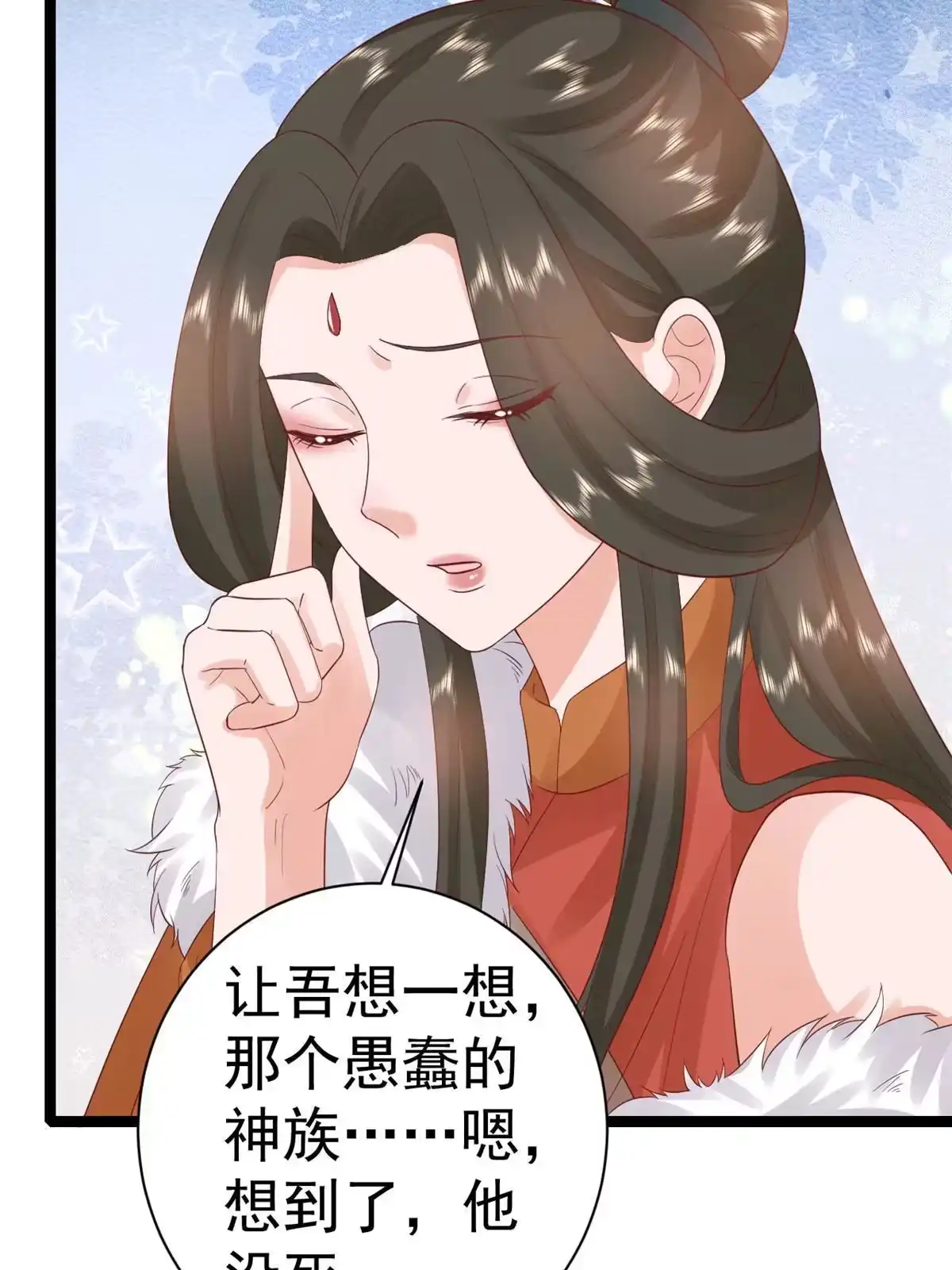 《当大佬从花钱开始》103 无上仙途-重新封印杜回 第7页