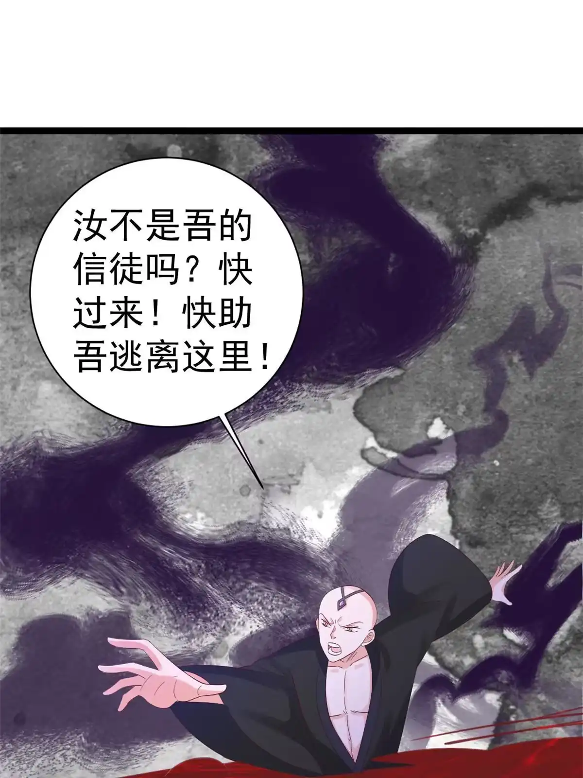 《当大佬从花钱开始》103 无上仙途-重新封印杜回 第32页