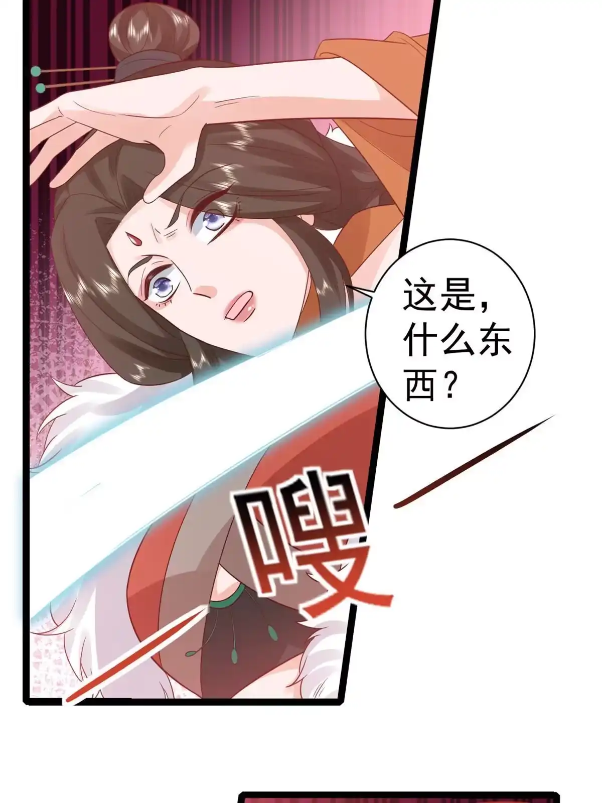 《当大佬从花钱开始》103 无上仙途-重新封印杜回 第21页