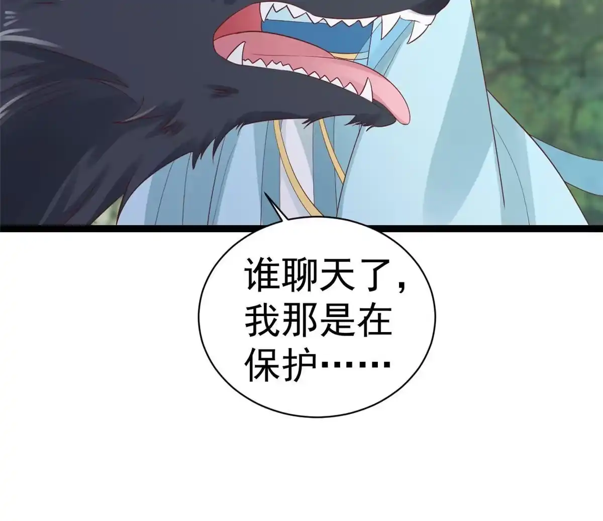 《当大佬从花钱开始》103 无上仙途-重新封印杜回 第15页