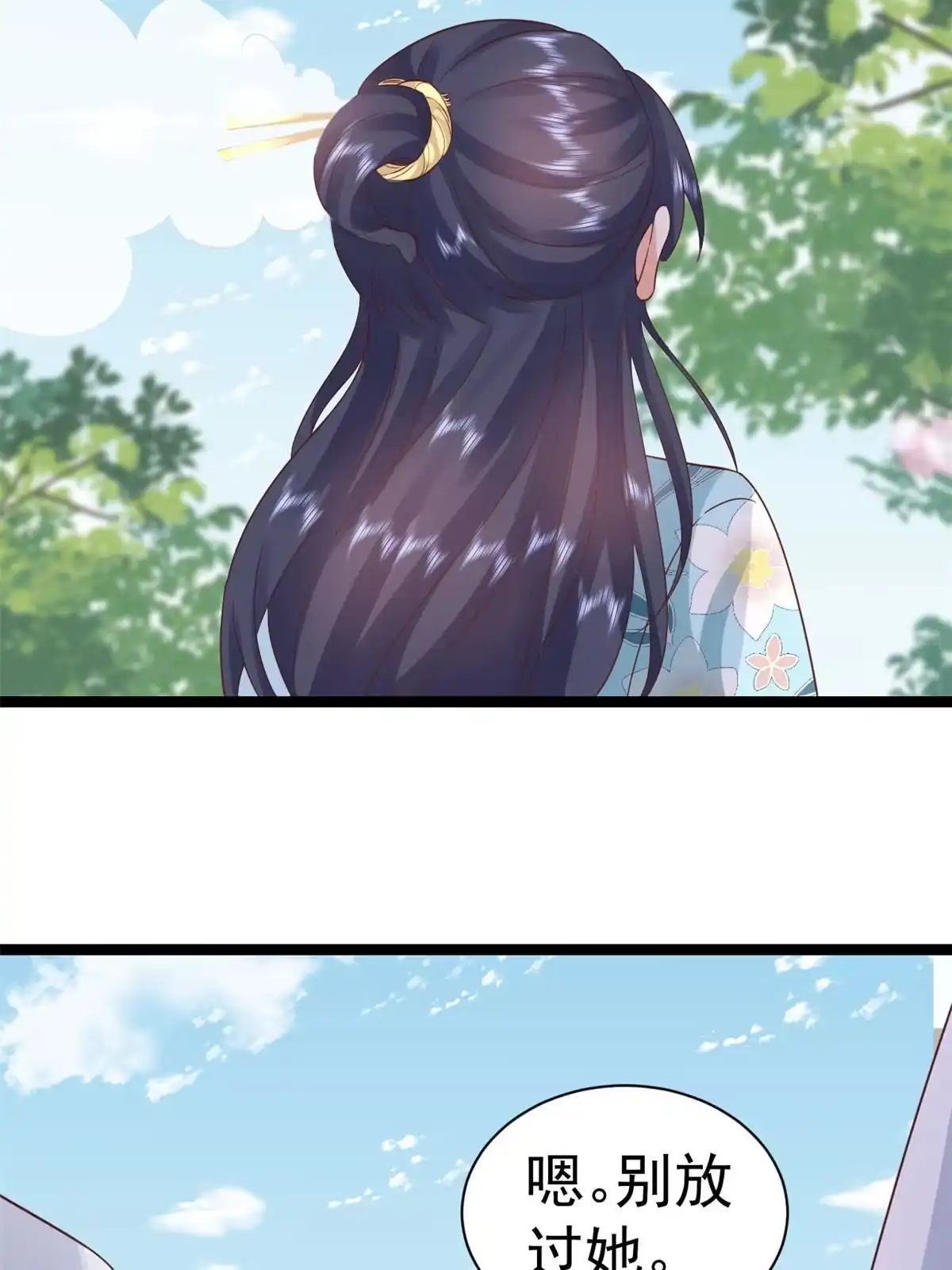 《当大佬从花钱开始》103 无上仙途-重新封印杜回 第46页