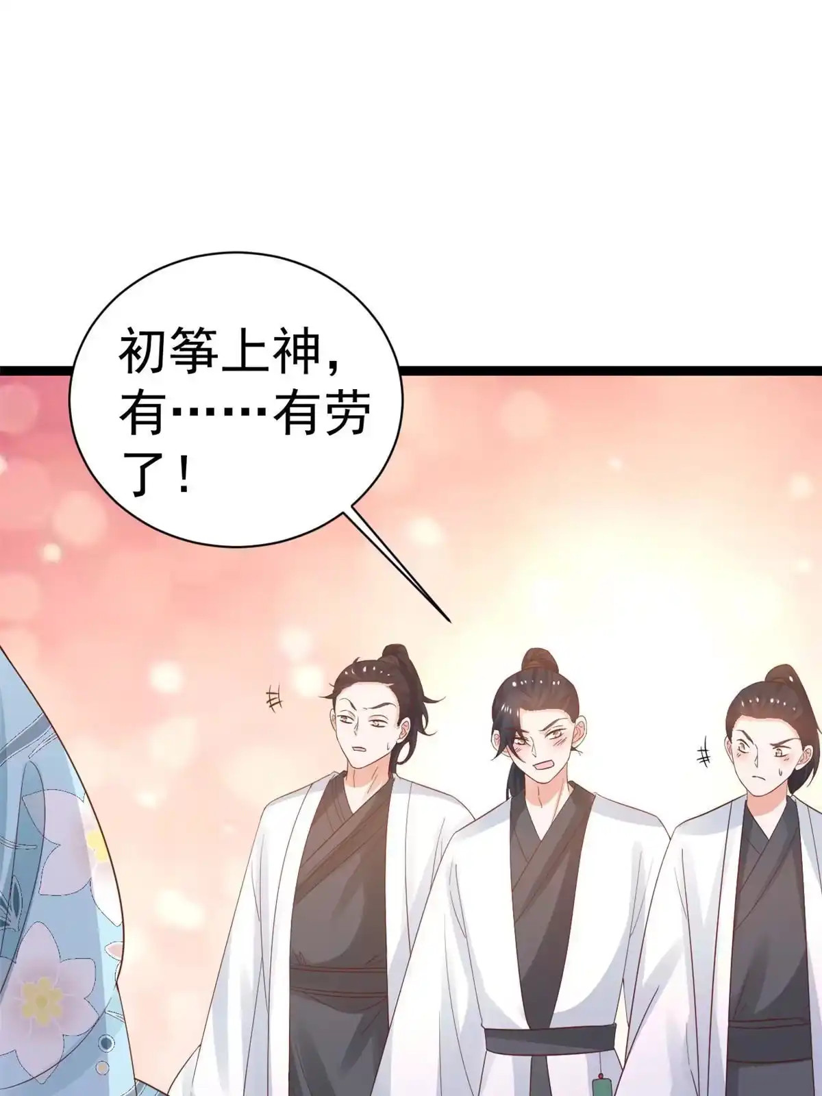 《当大佬从花钱开始》103 无上仙途-重新封印杜回 第44页