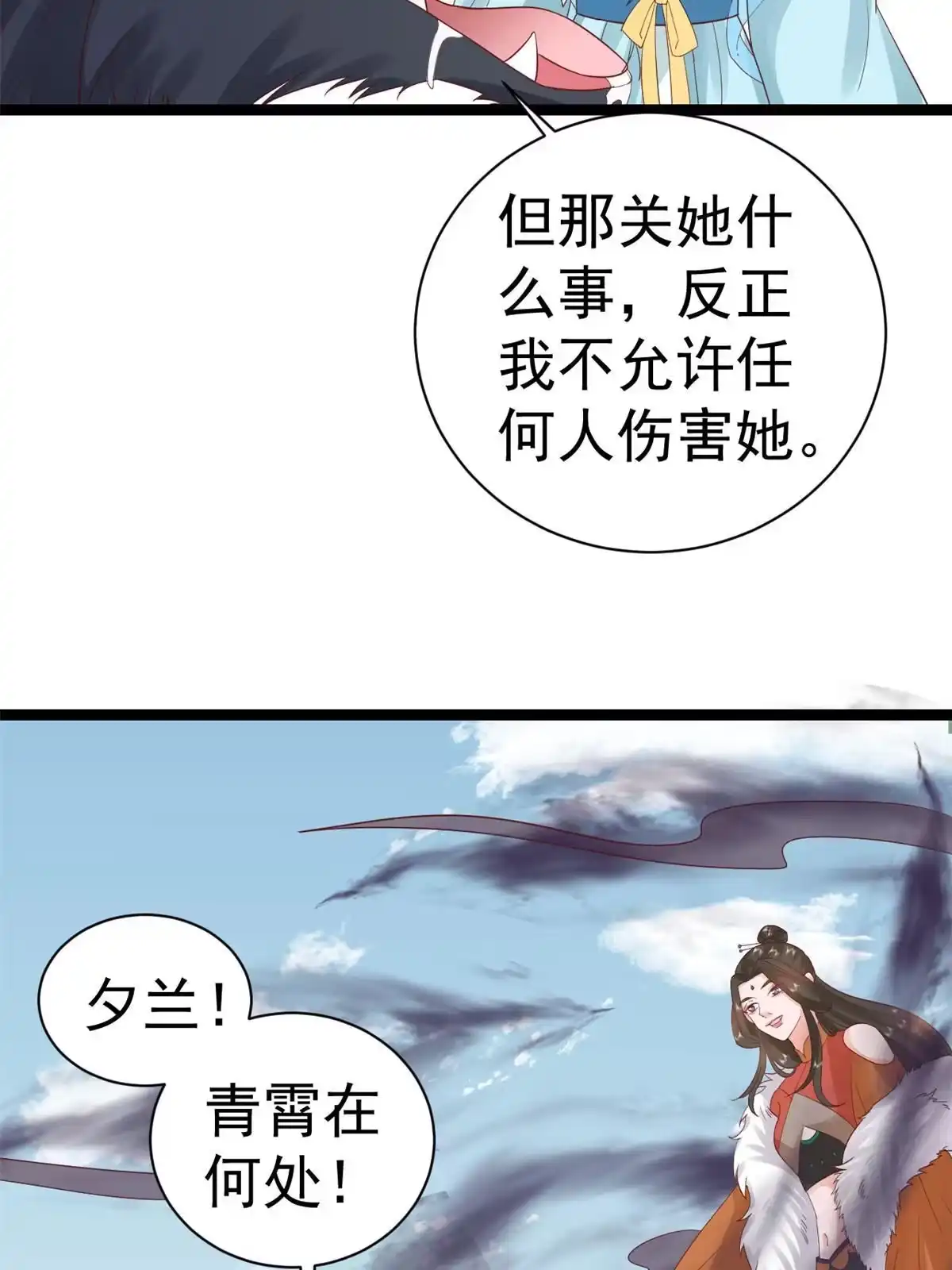 《当大佬从花钱开始》103 无上仙途-重新封印杜回 第5页