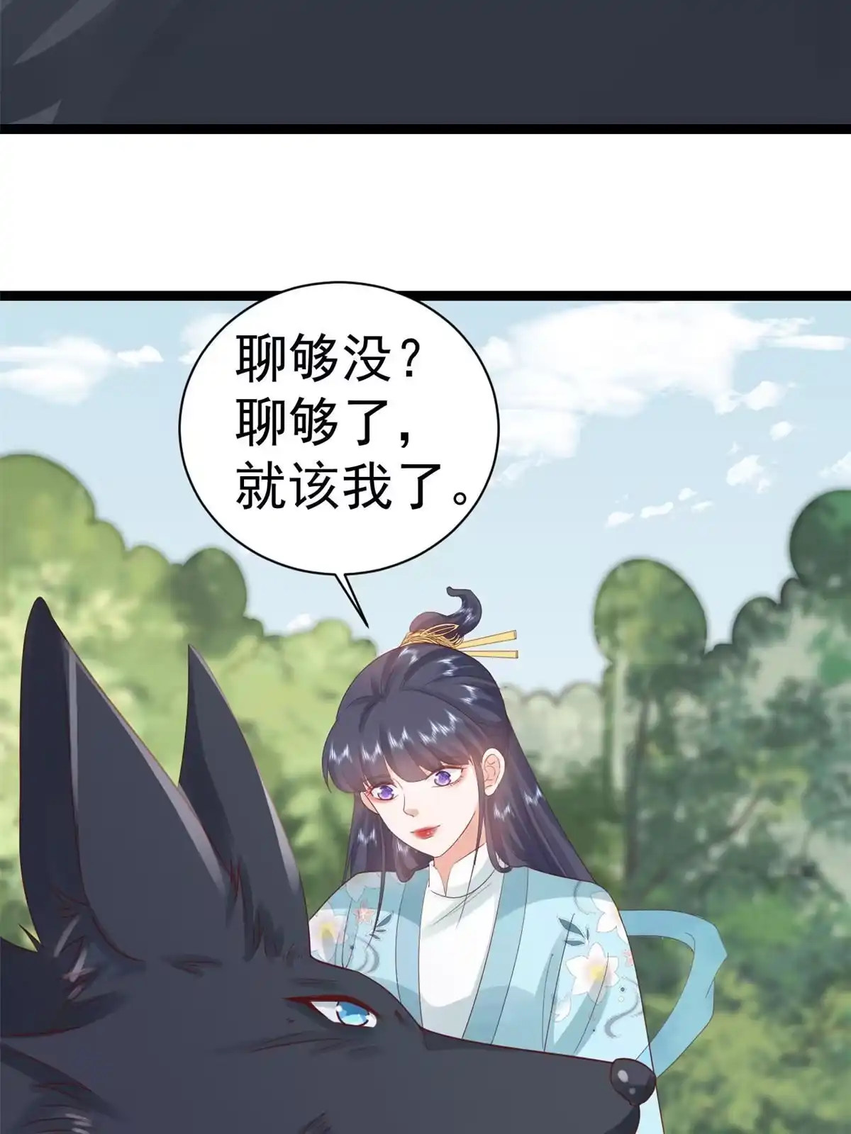 《当大佬从花钱开始》103 无上仙途-重新封印杜回 第14页