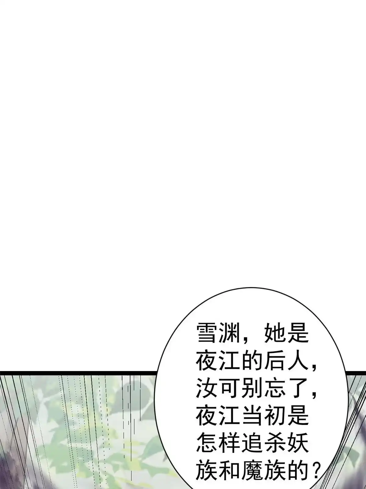《当大佬从花钱开始》103 无上仙途-重新封印杜回 第1页
