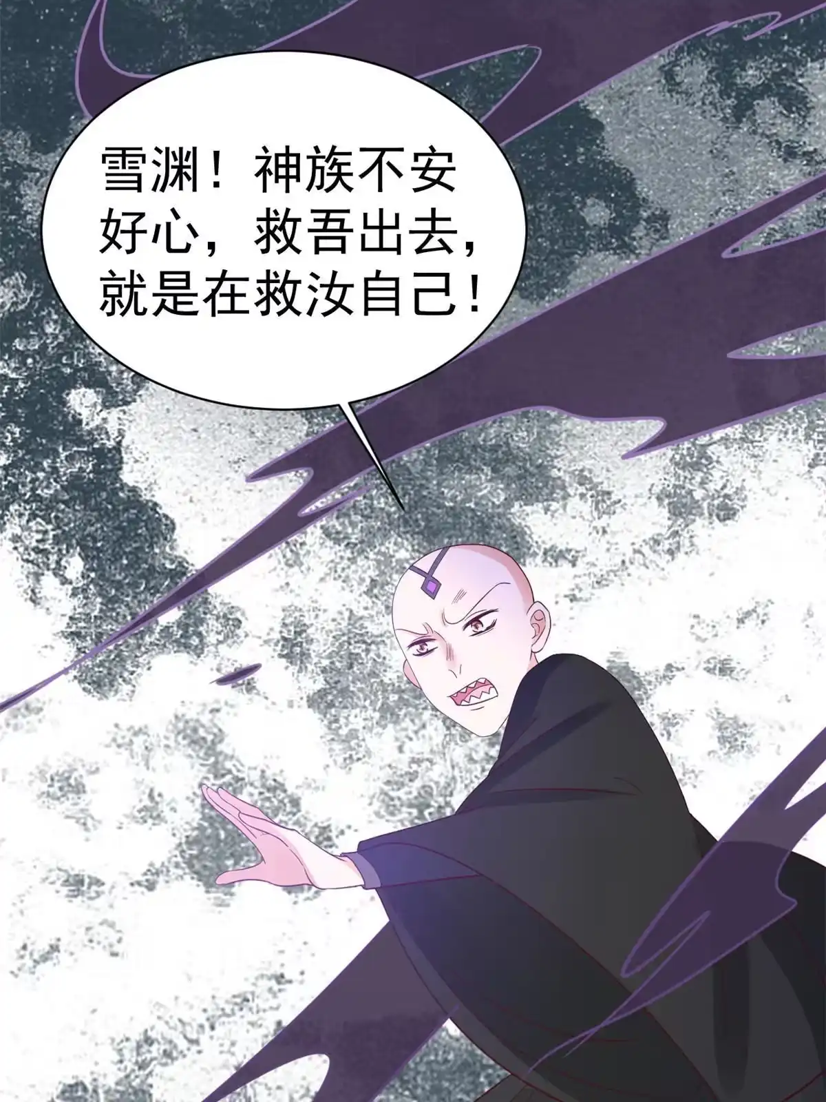 《当大佬从花钱开始》103 无上仙途-重新封印杜回 第35页