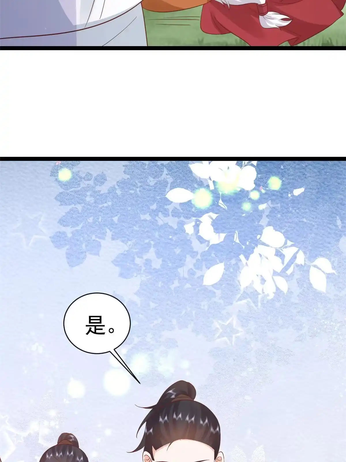 《当大佬从花钱开始》103 无上仙途-重新封印杜回 第48页