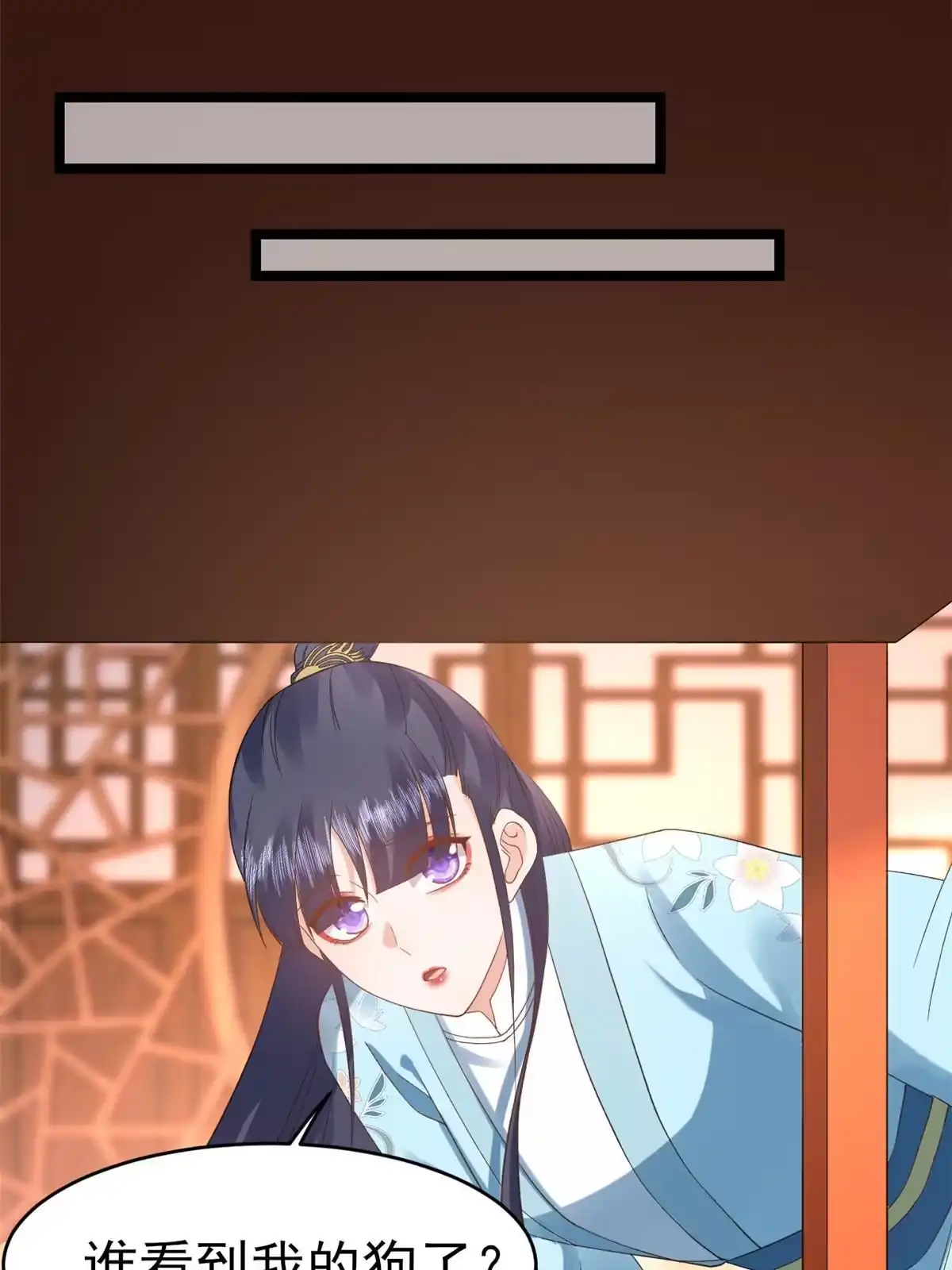 《当大佬从花钱开始》104 无上仙途-为你化形 第6页