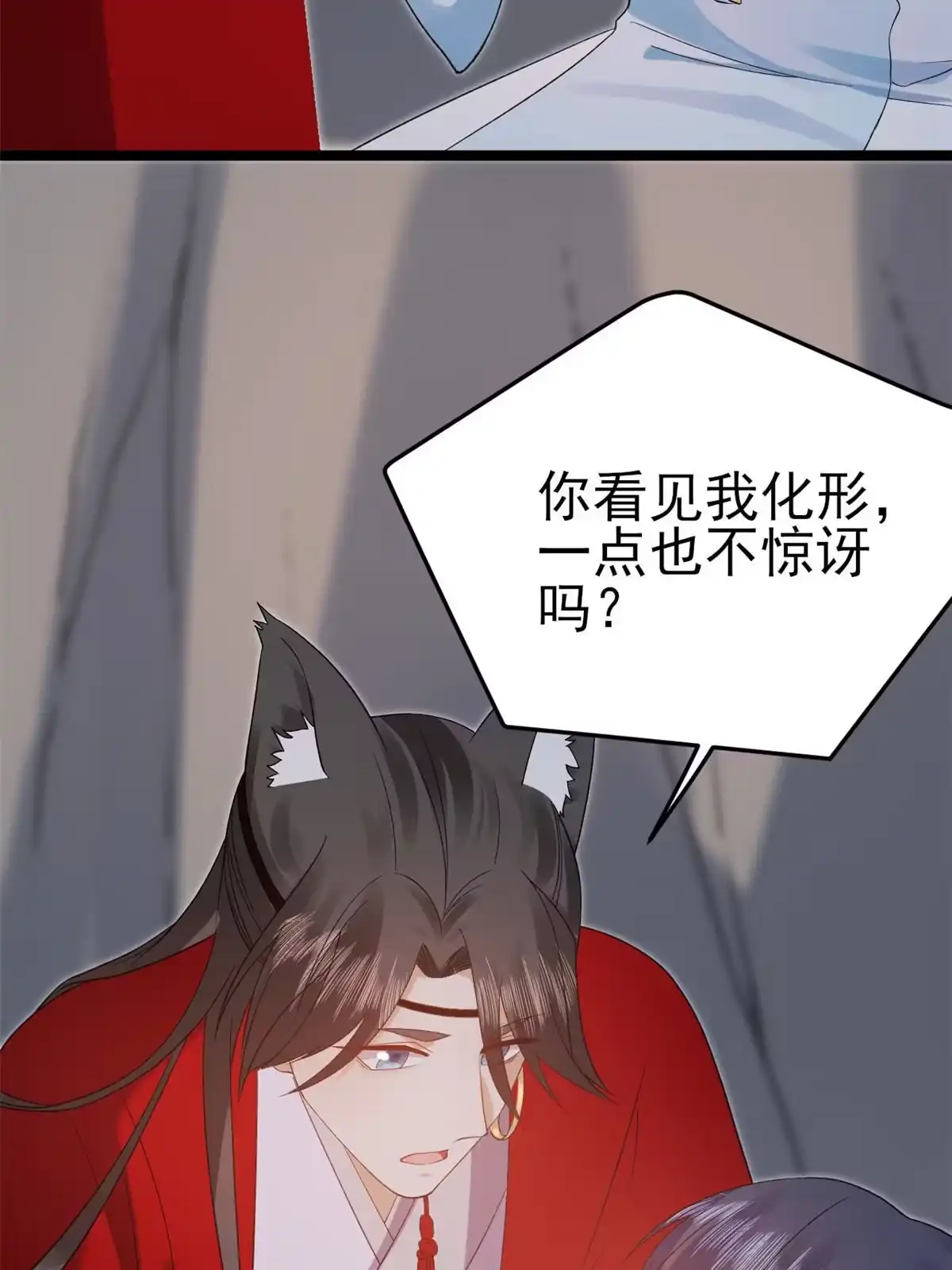《当大佬从花钱开始》104 无上仙途-为你化形 第28页