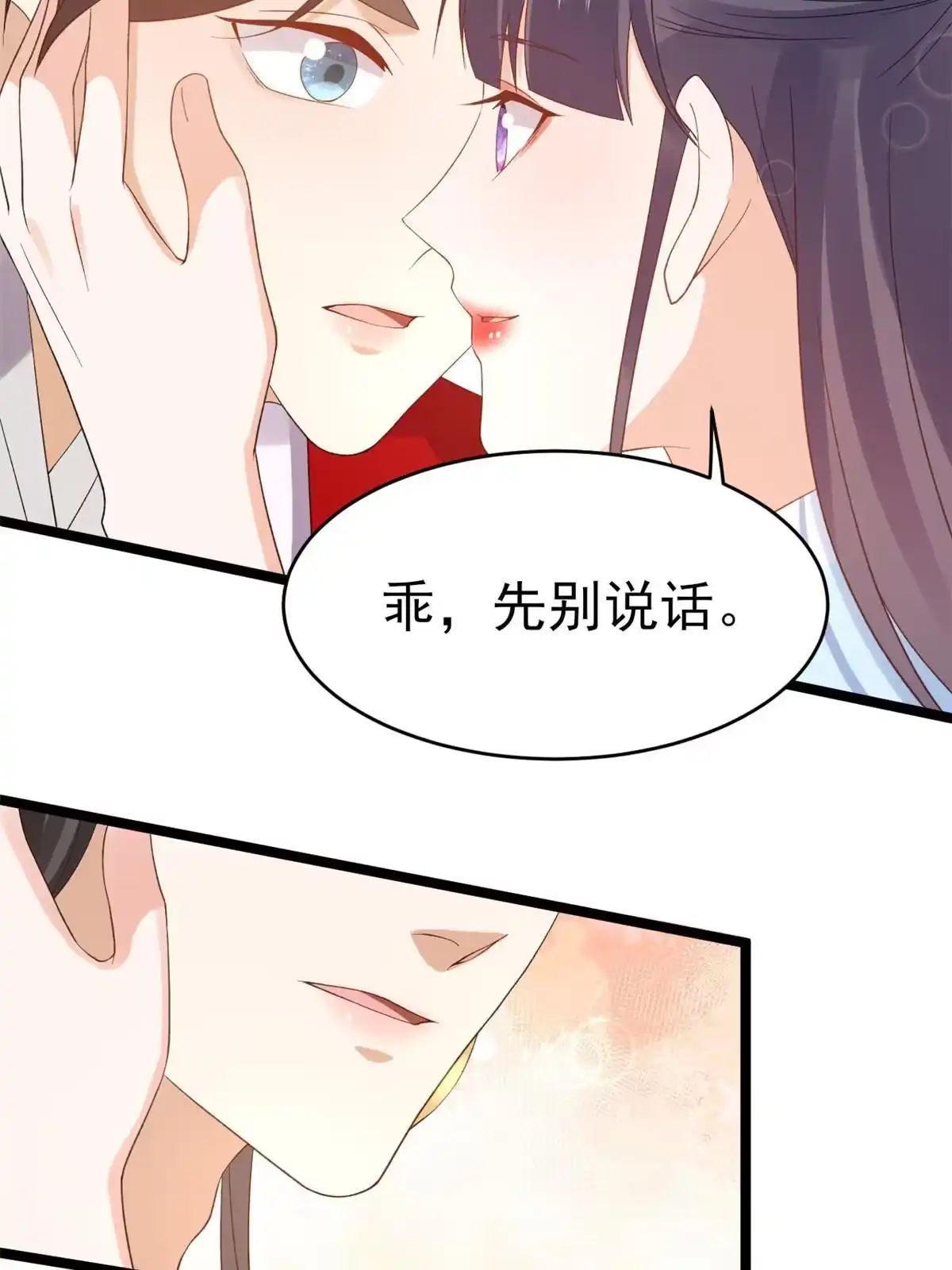 《当大佬从花钱开始》104 无上仙途-为你化形 第33页