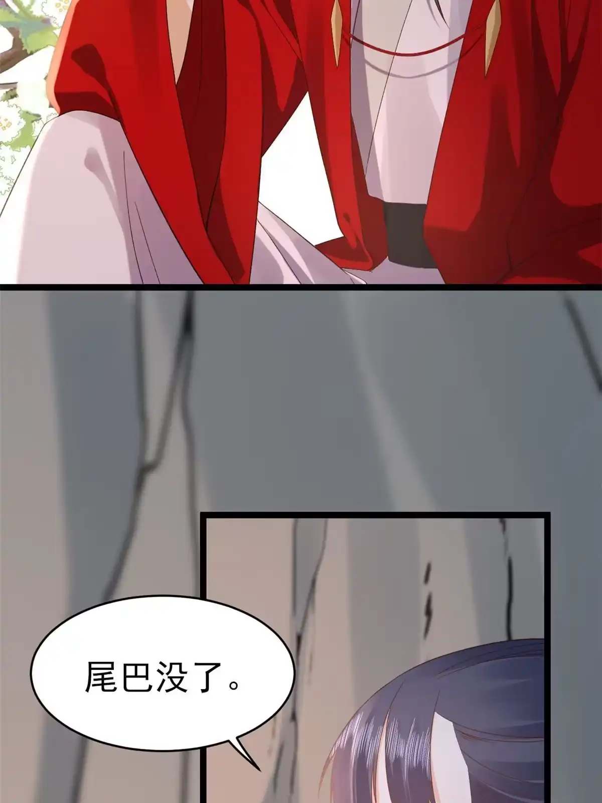 《当大佬从花钱开始》104 无上仙途-为你化形 第15页