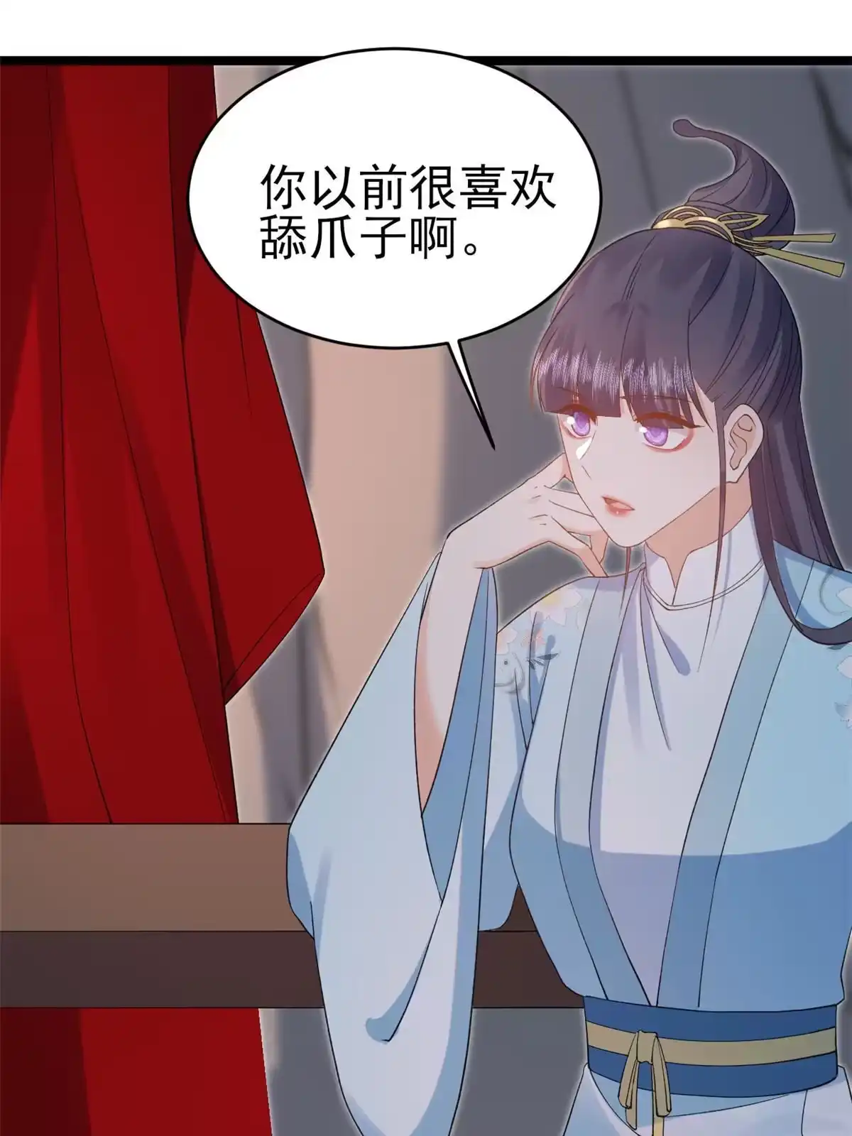 《当大佬从花钱开始》104 无上仙途-为你化形 第27页