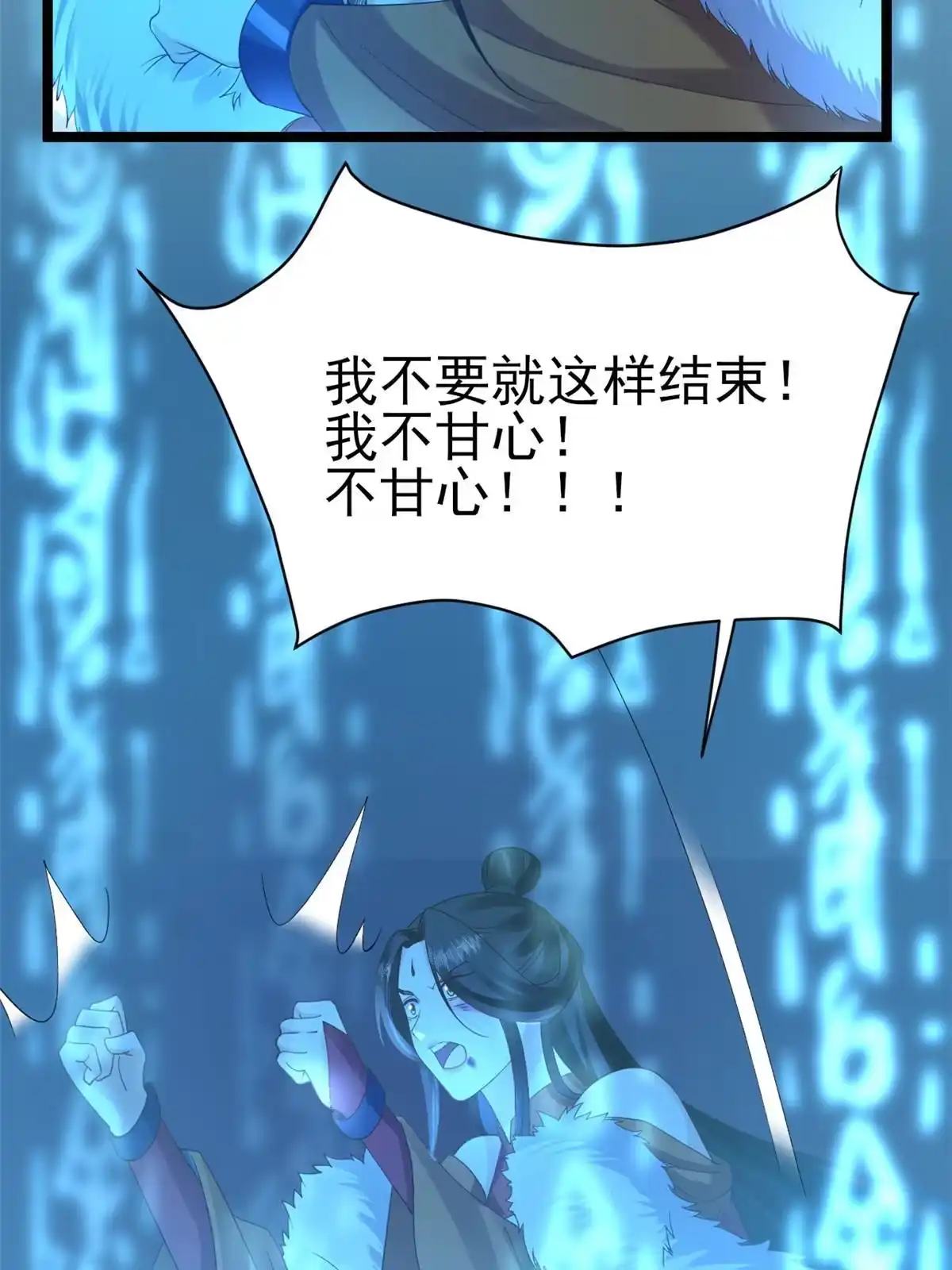 《当大佬从花钱开始》104 无上仙途-为你化形 第4页