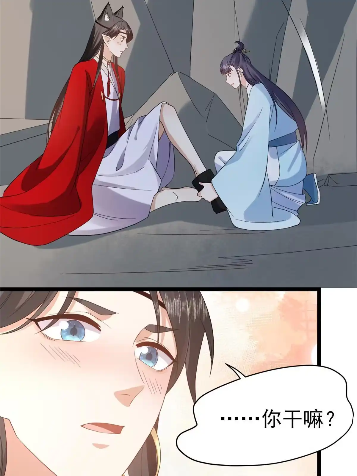 《当大佬从花钱开始》104 无上仙途-为你化形 第20页