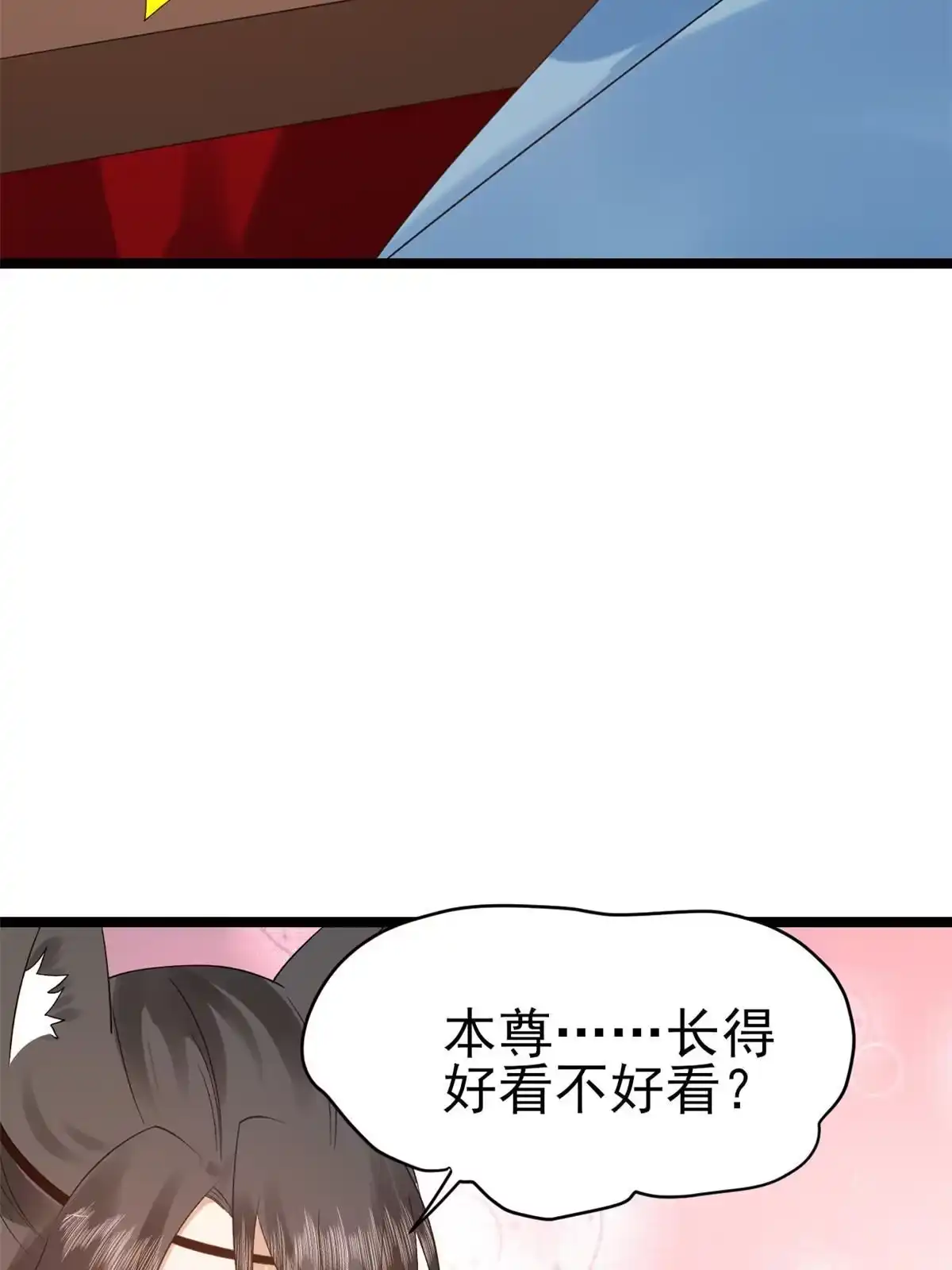 《当大佬从花钱开始》104 无上仙途-为你化形 第30页