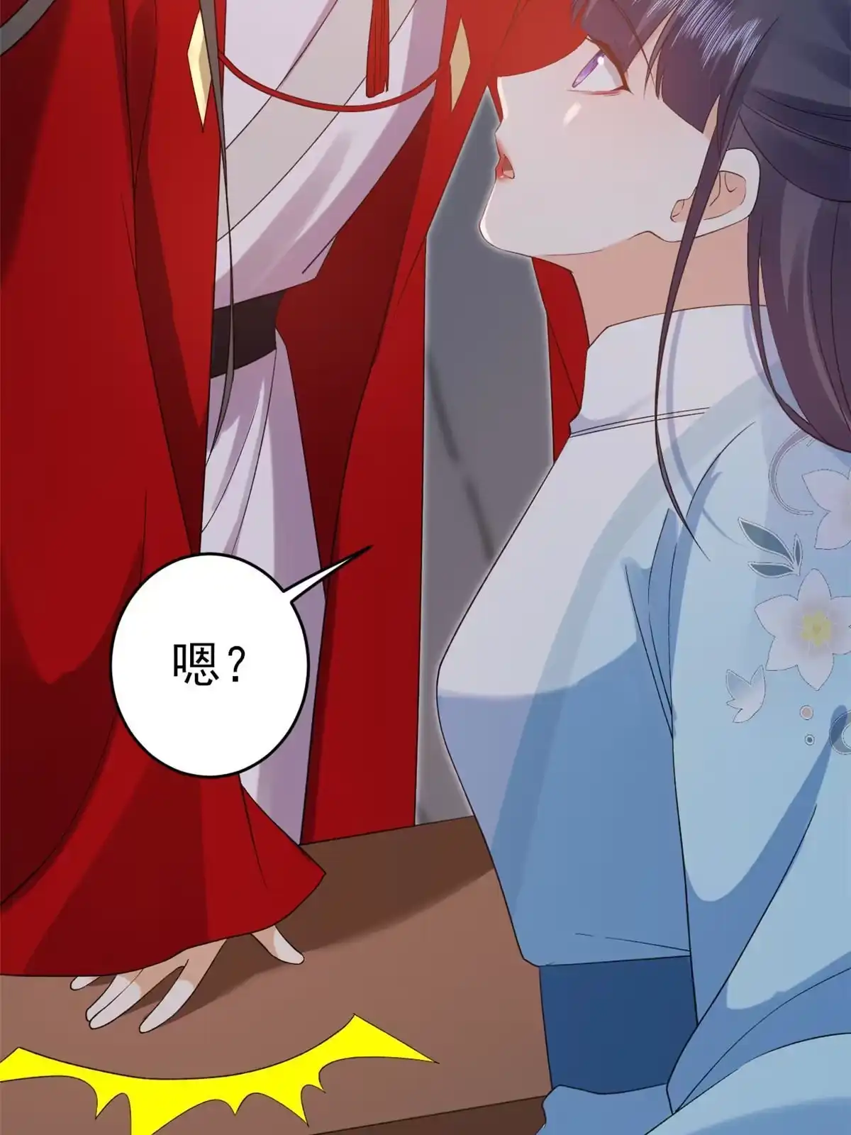 《当大佬从花钱开始》104 无上仙途-为你化形 第29页