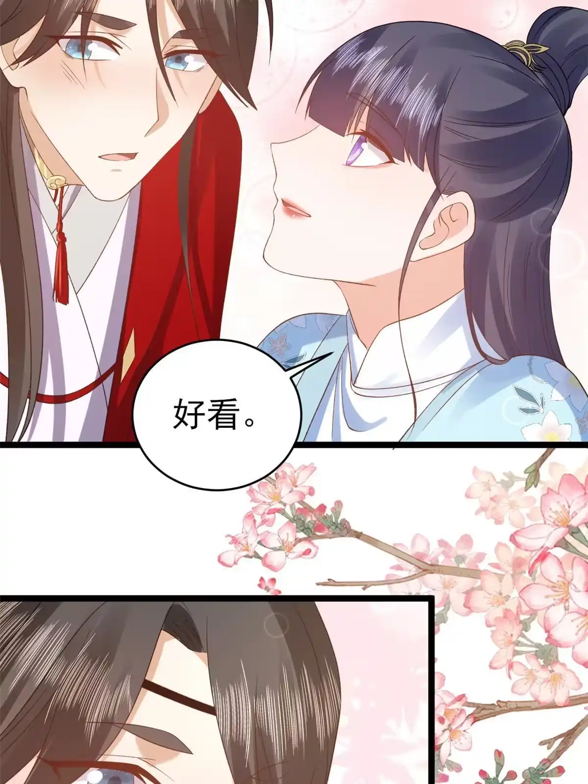 《当大佬从花钱开始》104 无上仙途-为你化形 第31页