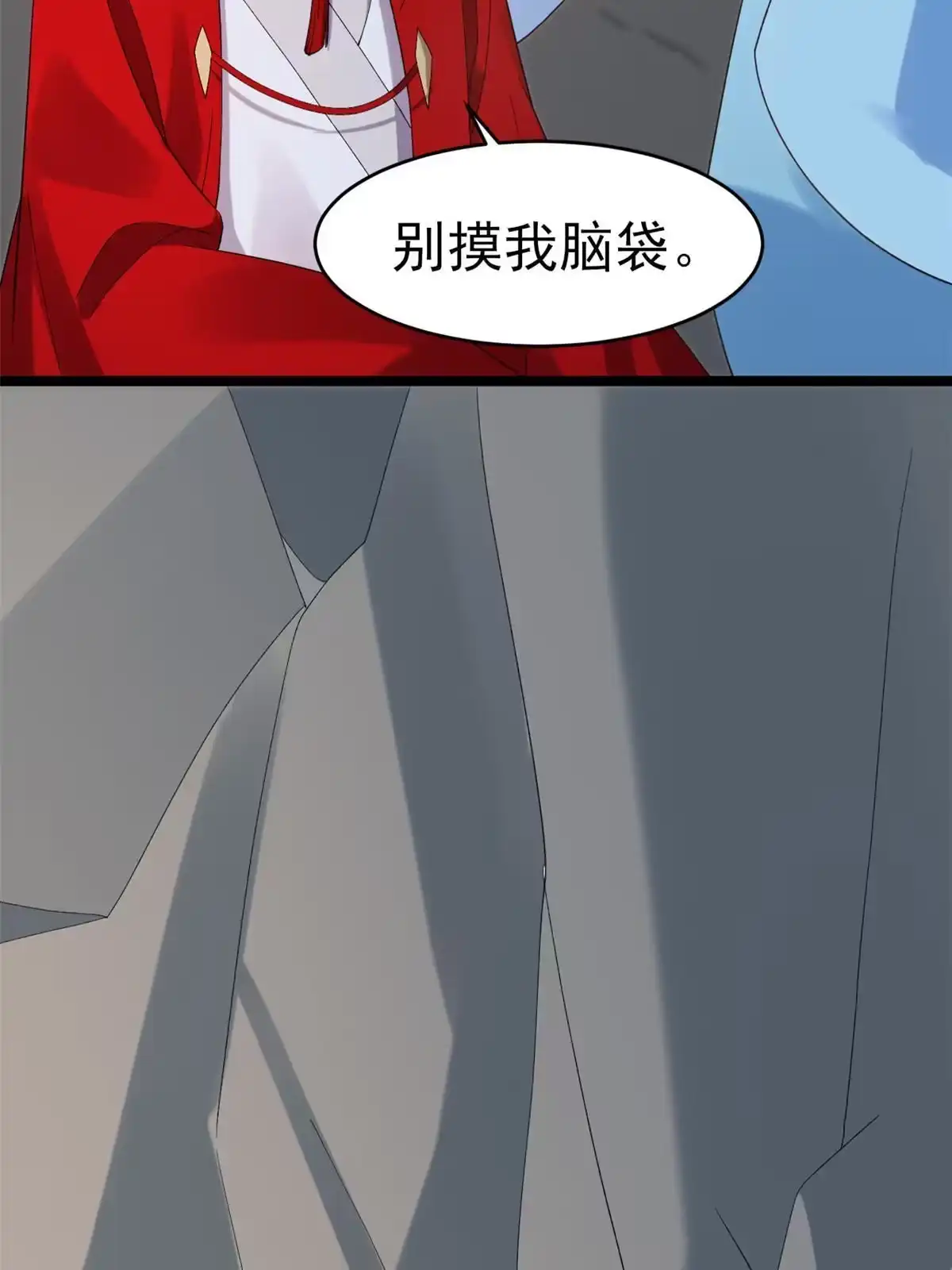 《当大佬从花钱开始》104 无上仙途-为你化形 第19页