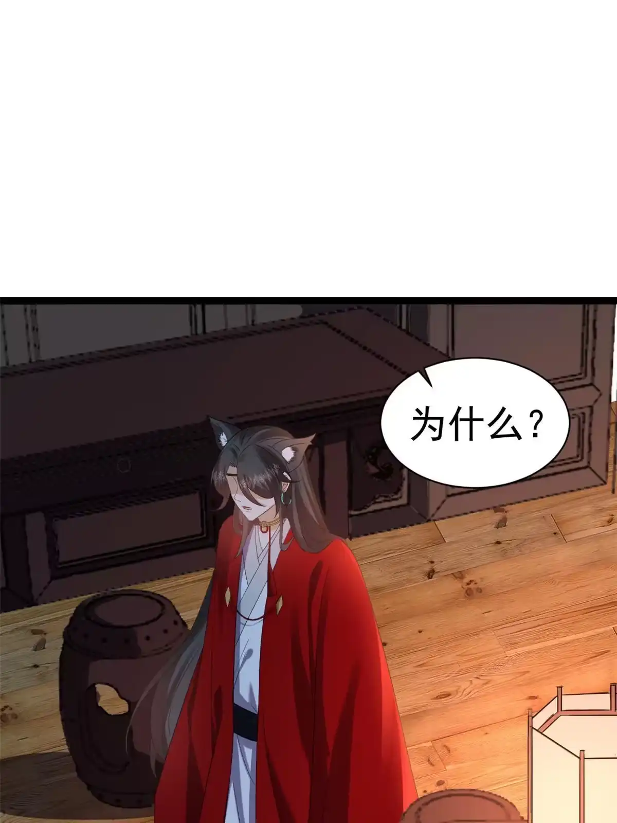 《当大佬从花钱开始》105 无上仙途-快乐的事 第18页