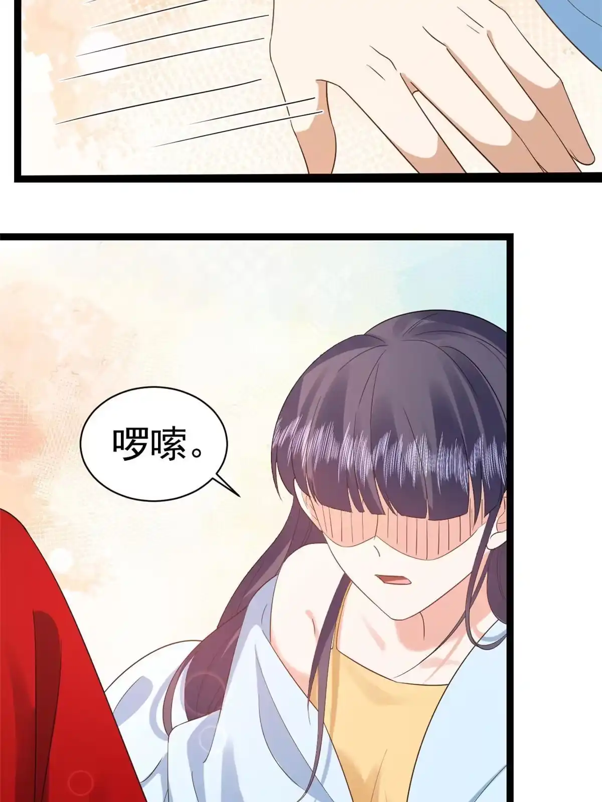《当大佬从花钱开始》105 无上仙途-快乐的事 第20页
