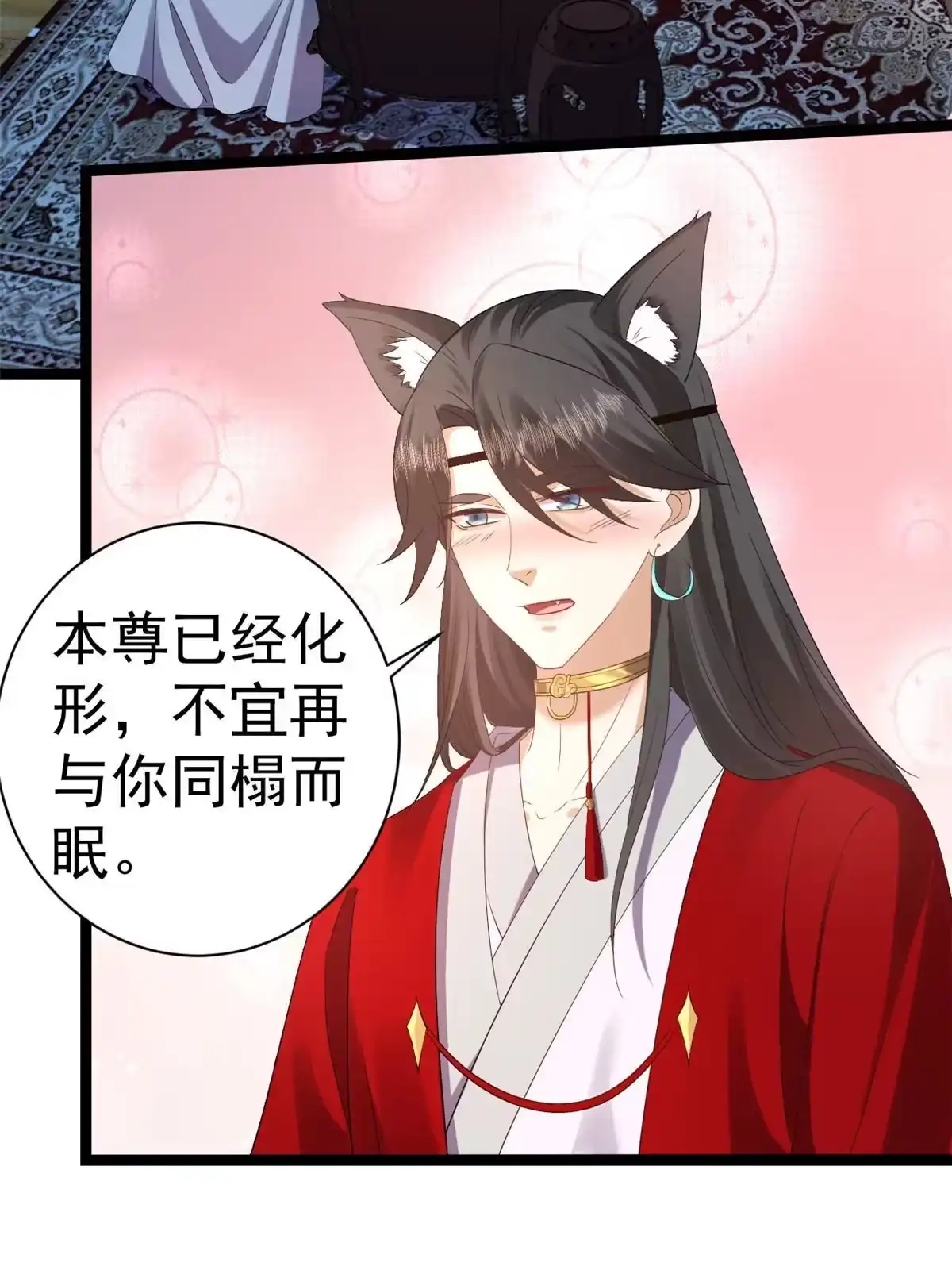 《当大佬从花钱开始》105 无上仙途-快乐的事 第17页