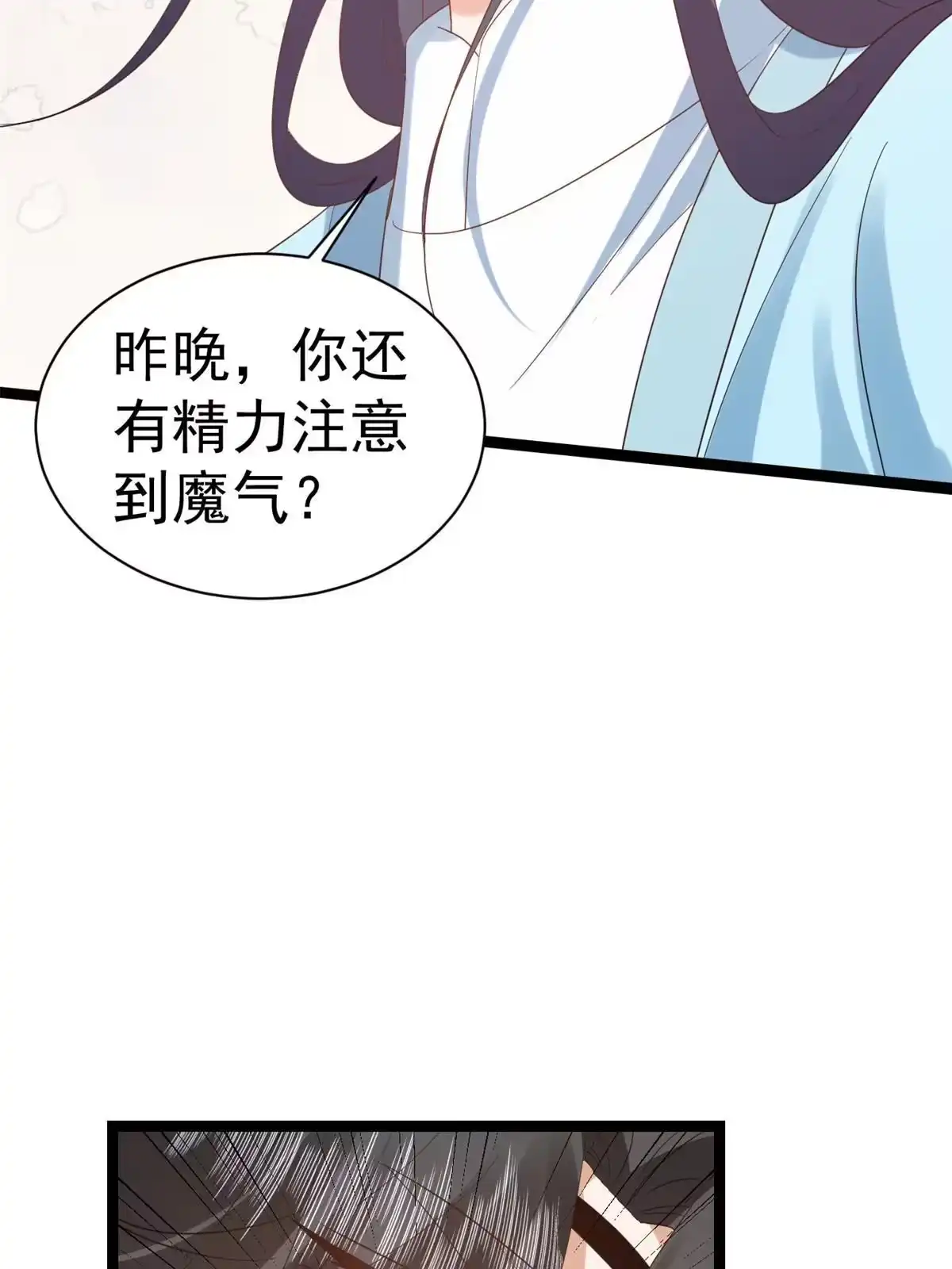 《当大佬从花钱开始》105 无上仙途-快乐的事 第47页