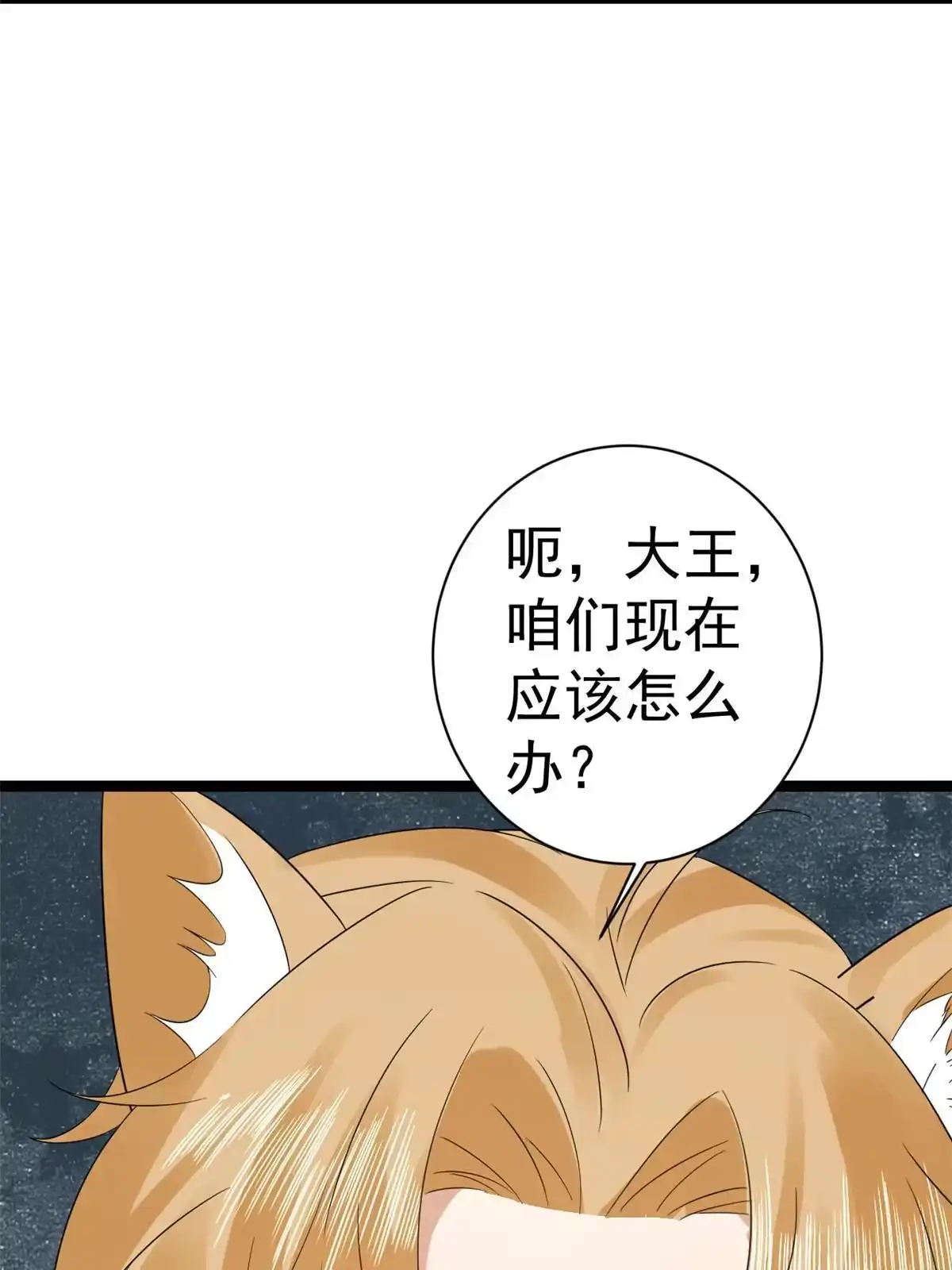 《当大佬从花钱开始》105 无上仙途-快乐的事 第50页