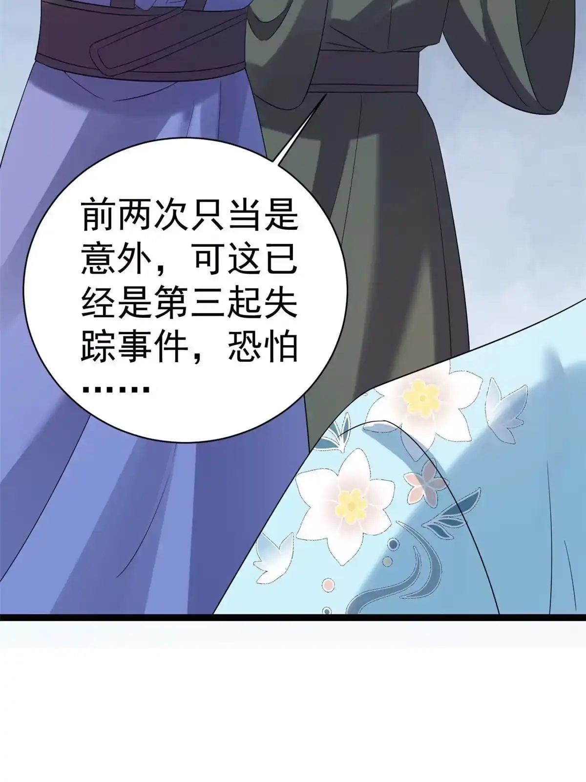 《当大佬从花钱开始》105 无上仙途-快乐的事 第41页