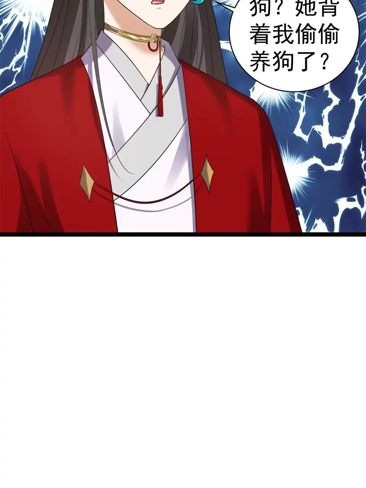 《当大佬从花钱开始》105 无上仙途-快乐的事 第13页