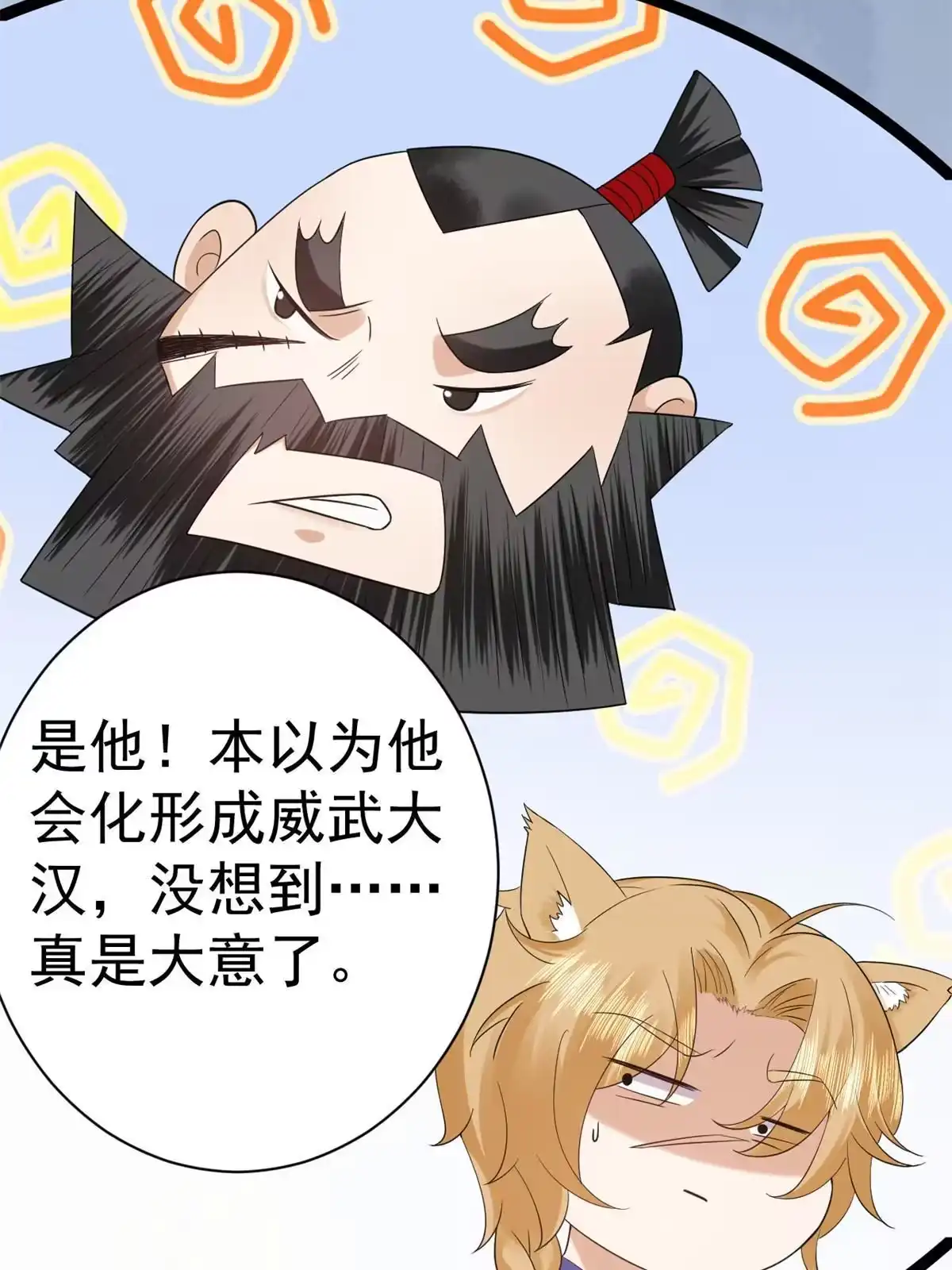 《当大佬从花钱开始》105 无上仙途-快乐的事 第10页