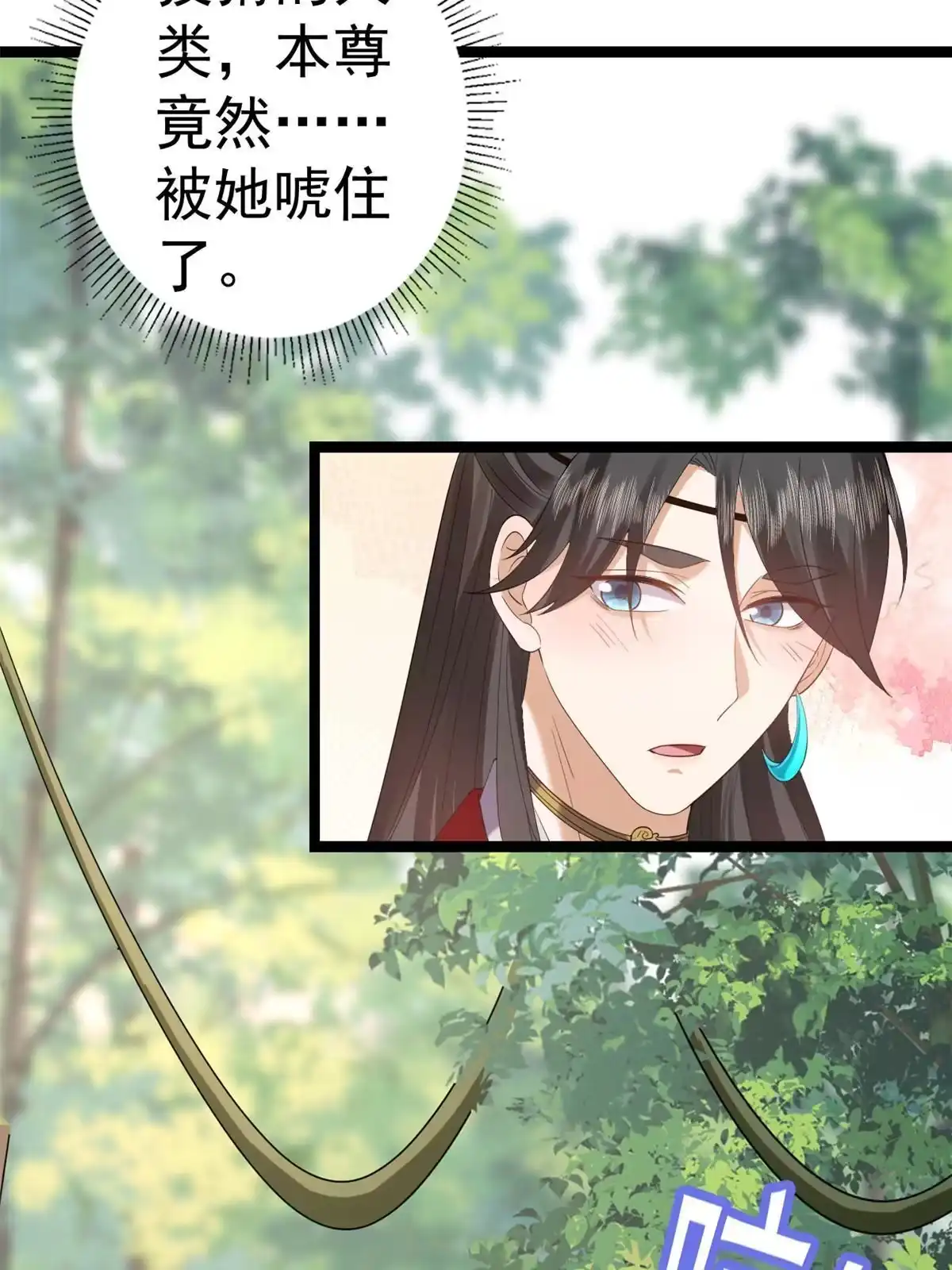 《当大佬从花钱开始》105 无上仙途-快乐的事 第2页
