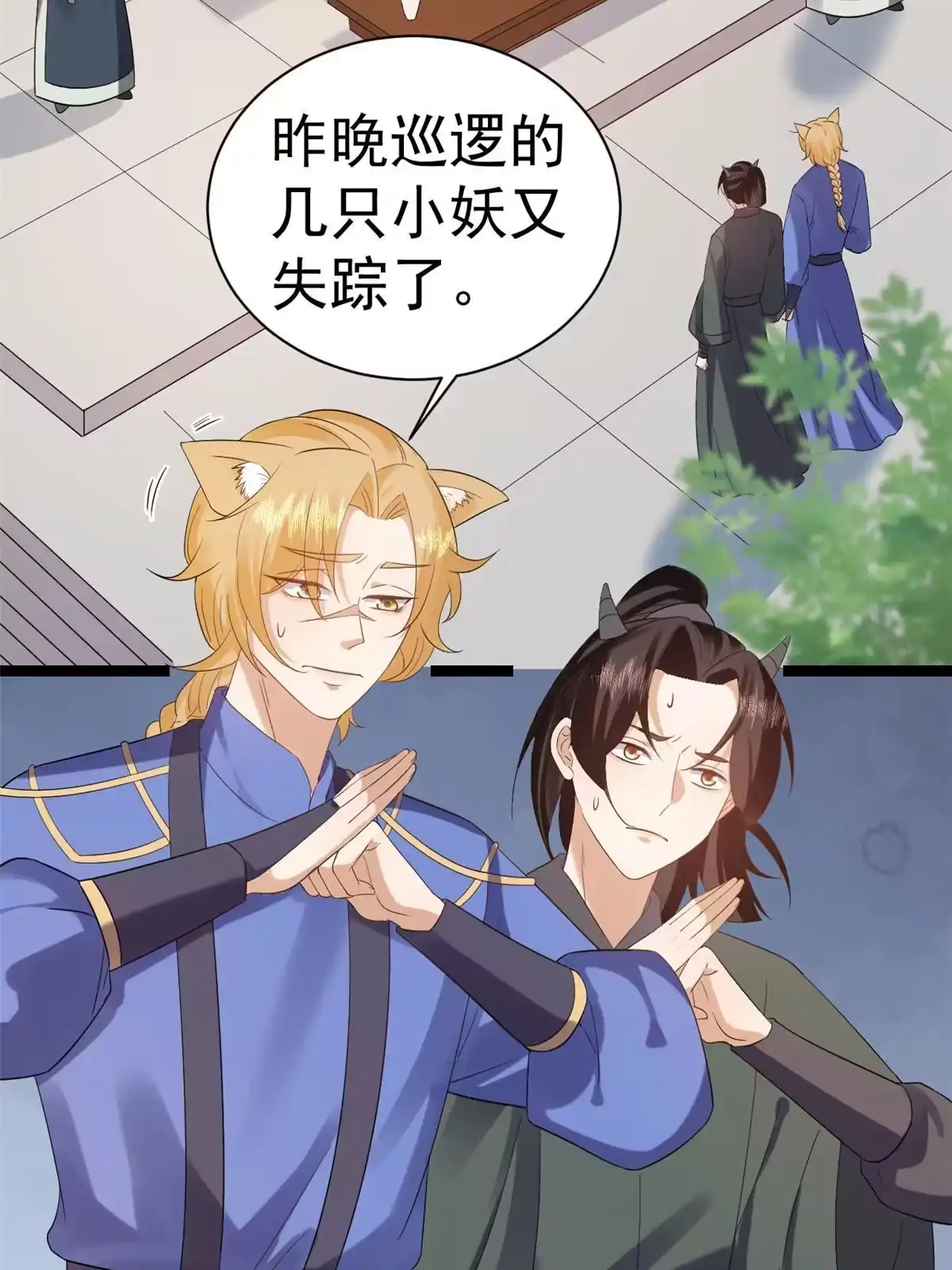 《当大佬从花钱开始》105 无上仙途-快乐的事 第40页