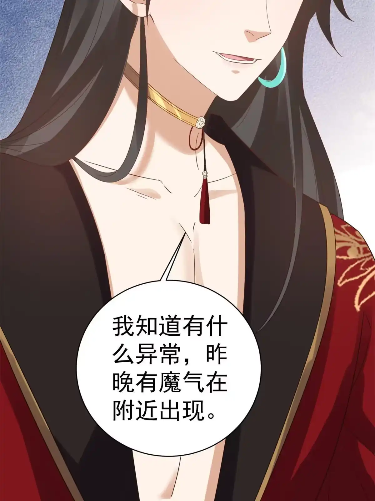 《当大佬从花钱开始》105 无上仙途-快乐的事 第45页