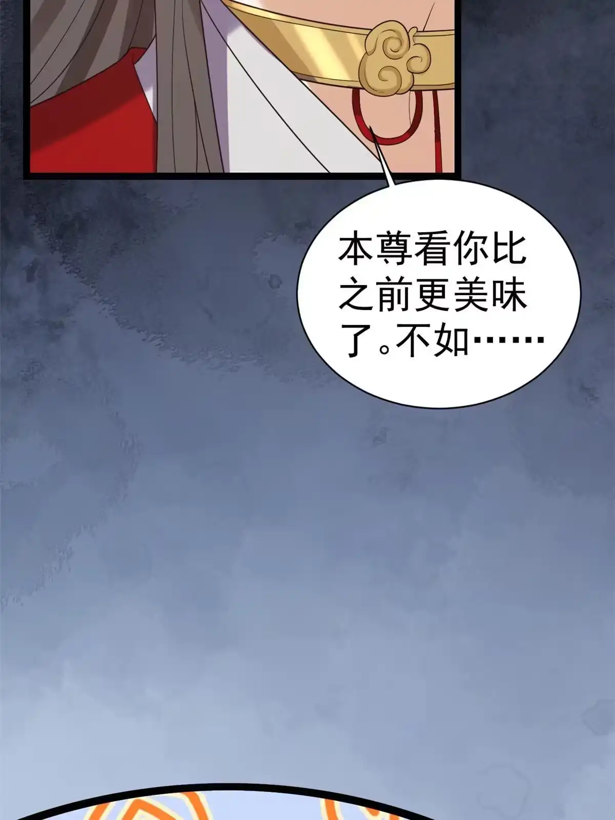 《当大佬从花钱开始》105 无上仙途-快乐的事 第9页