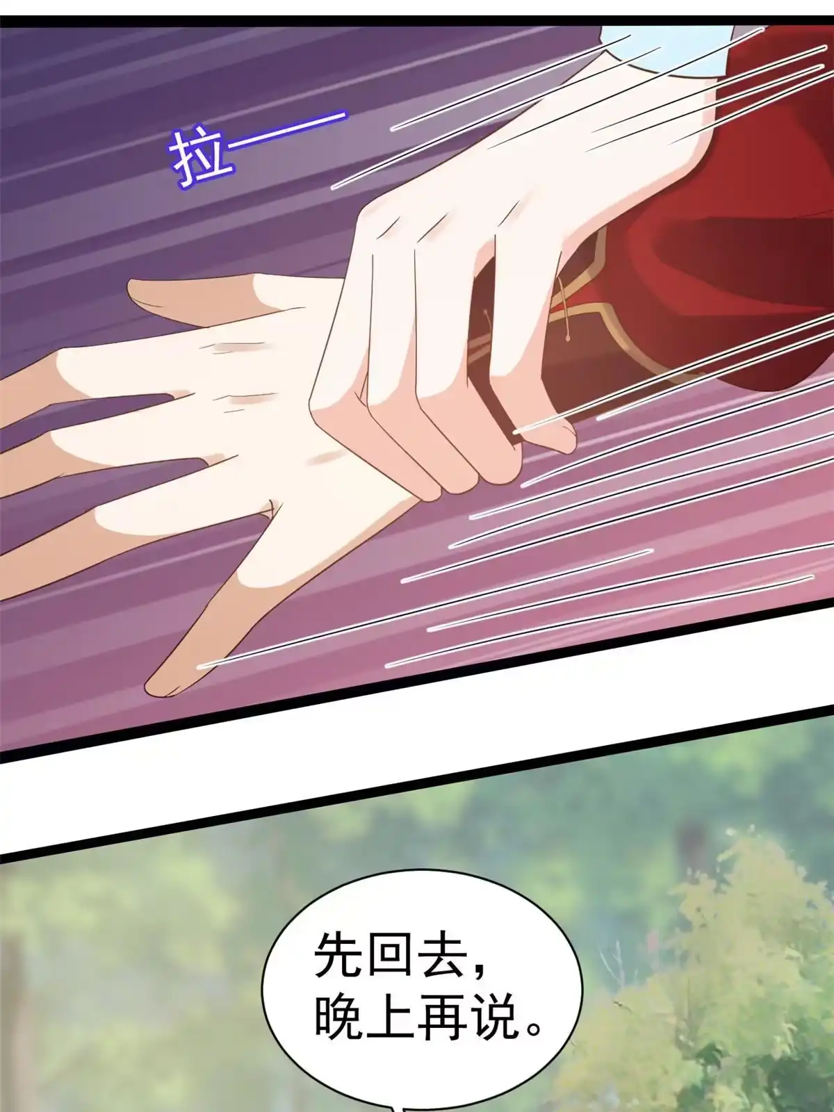 《当大佬从花钱开始》105 无上仙途-快乐的事 第52页
