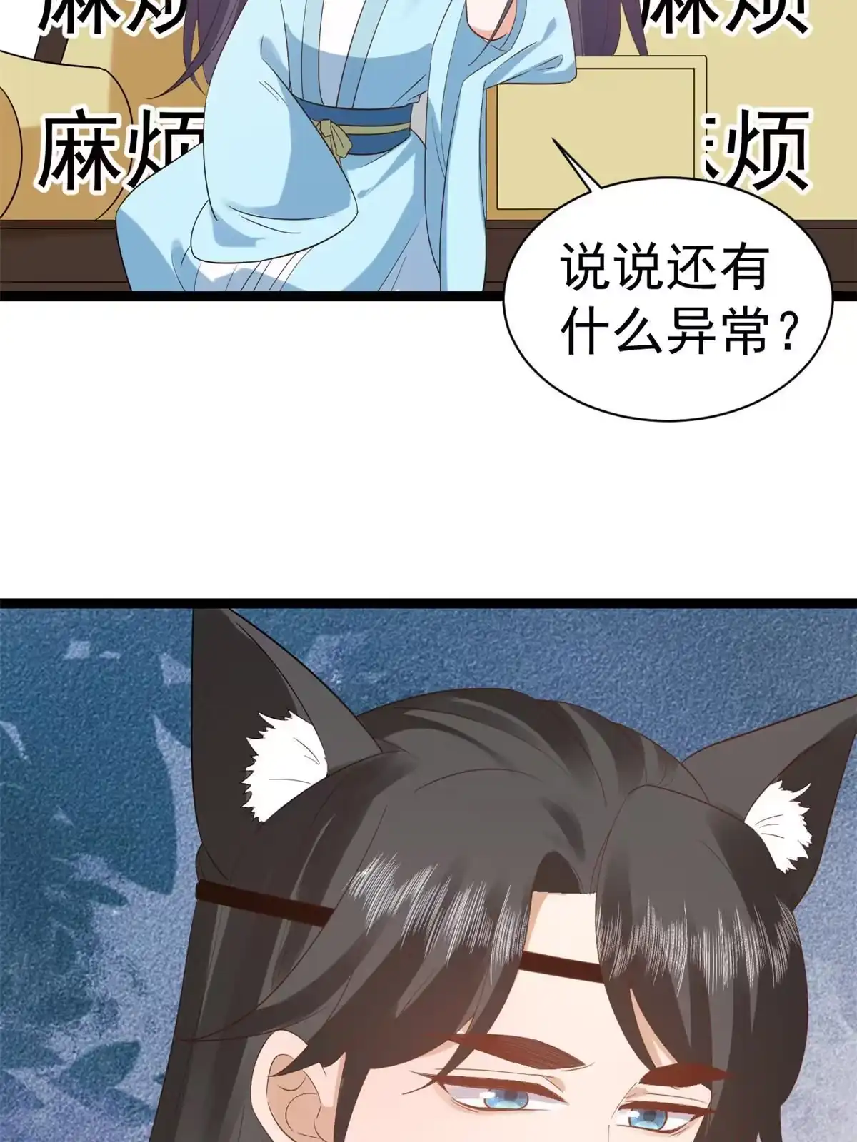 《当大佬从花钱开始》105 无上仙途-快乐的事 第44页