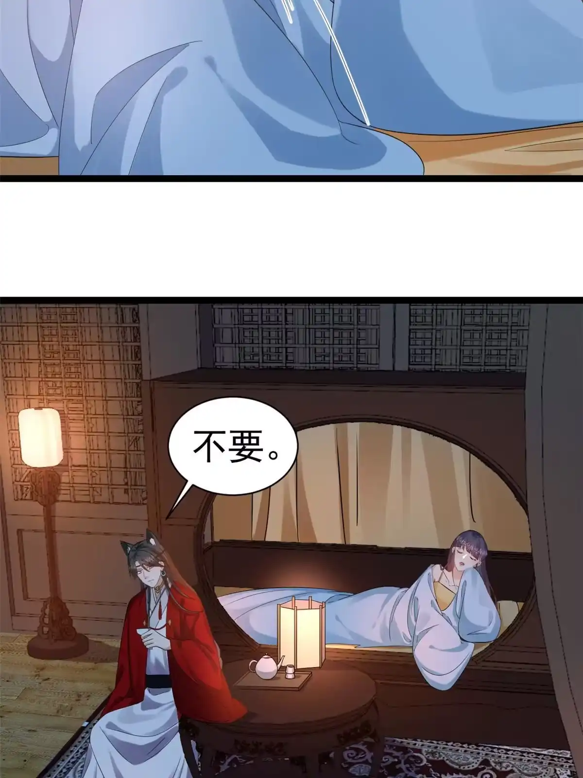 《当大佬从花钱开始》105 无上仙途-快乐的事 第16页