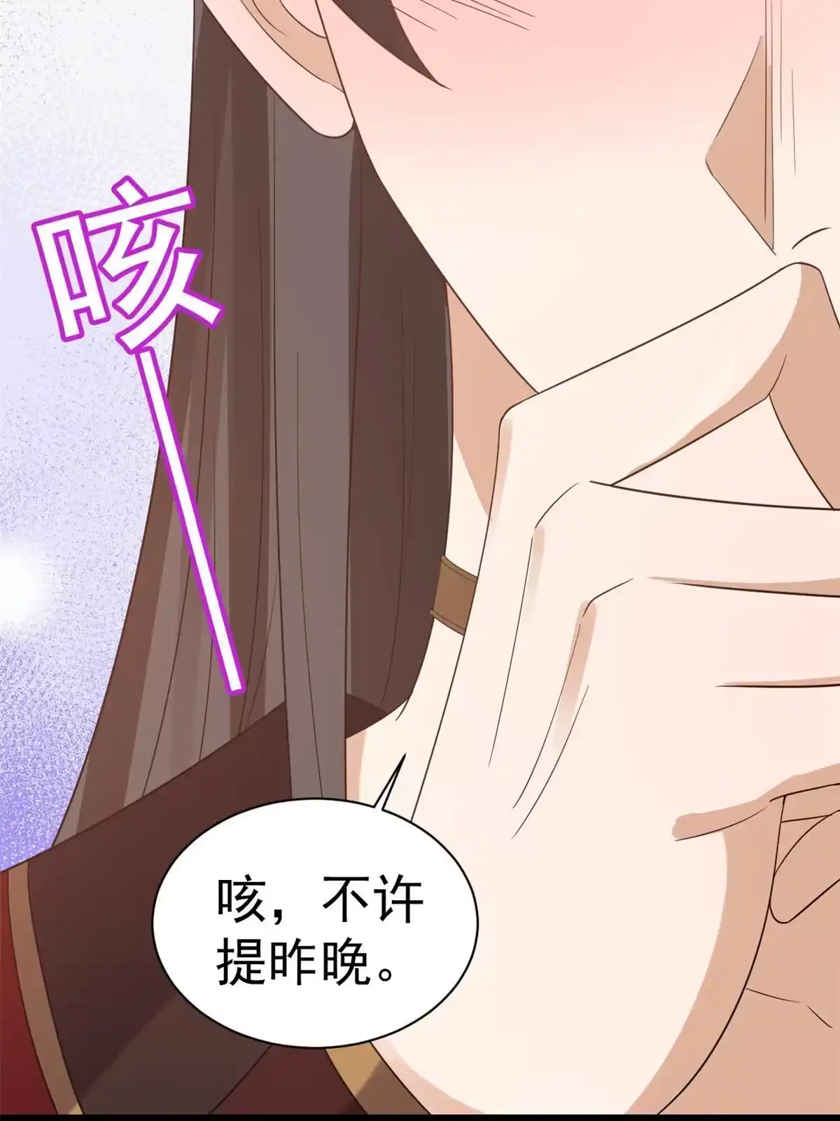 《当大佬从花钱开始》105 无上仙途-快乐的事 第49页