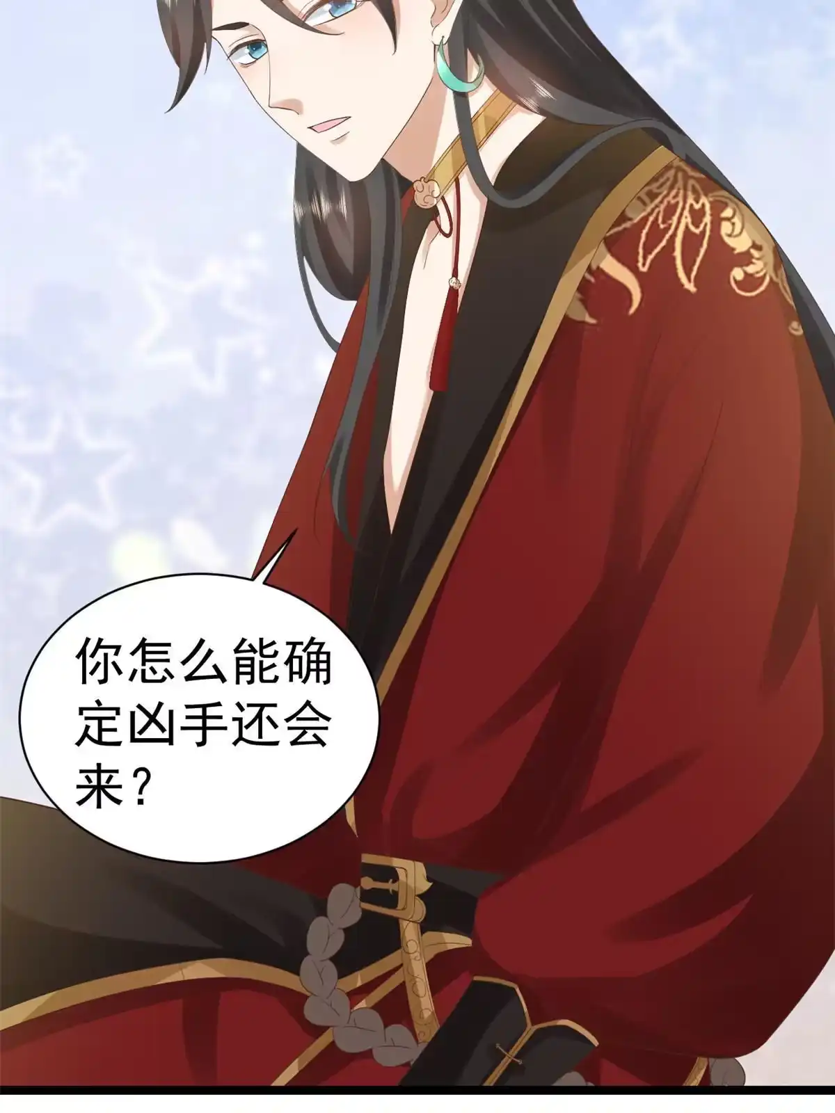 《当大佬从花钱开始》106 无上仙途-最难熬的时间 第4页