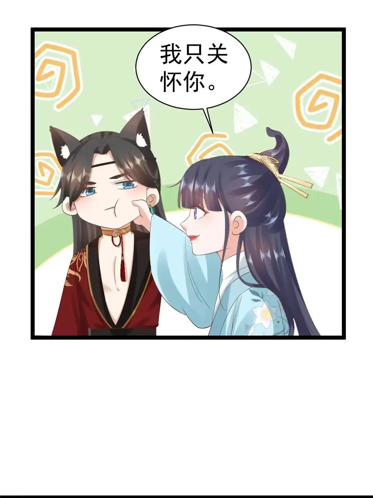 《当大佬从花钱开始》106 无上仙途-最难熬的时间 第8页