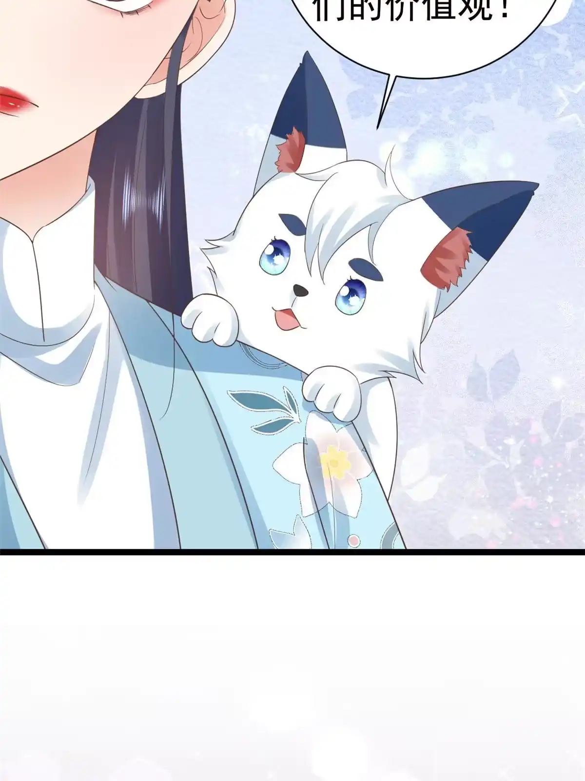 《当大佬从花钱开始》106 无上仙途-最难熬的时间 第46页