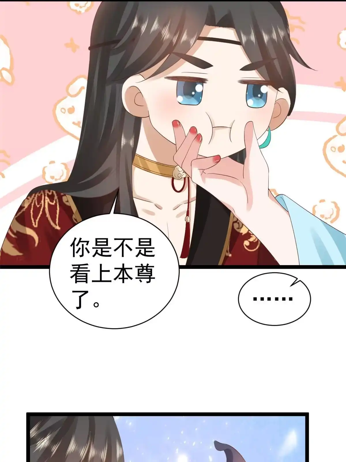 《当大佬从花钱开始》106 无上仙途-最难熬的时间 第9页