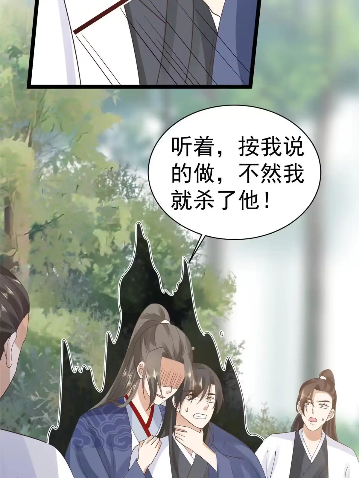 《当大佬从花钱开始》106 无上仙途-最难熬的时间 第31页